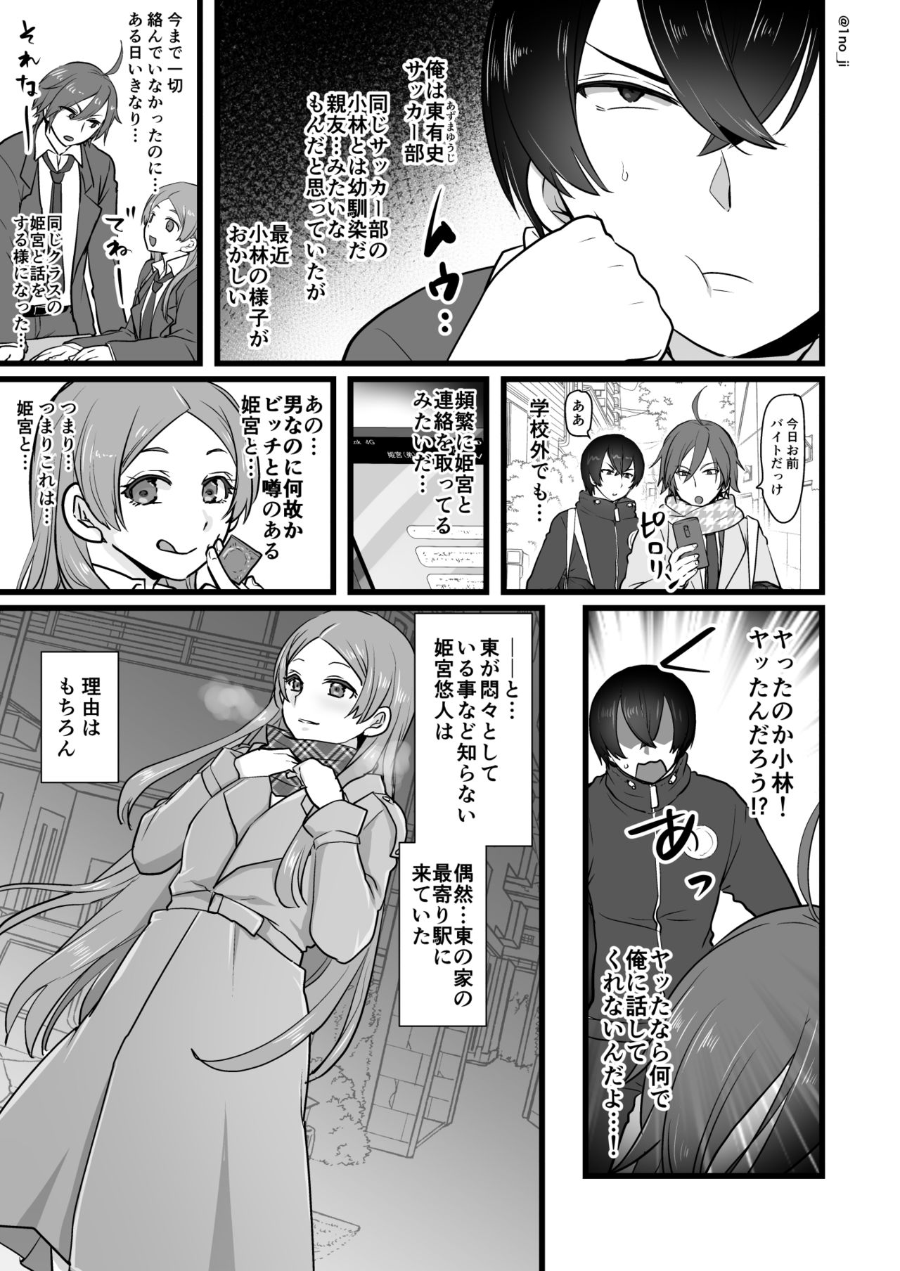 [いちのみるく (1no_ji)] 姫宮先輩シリーズ