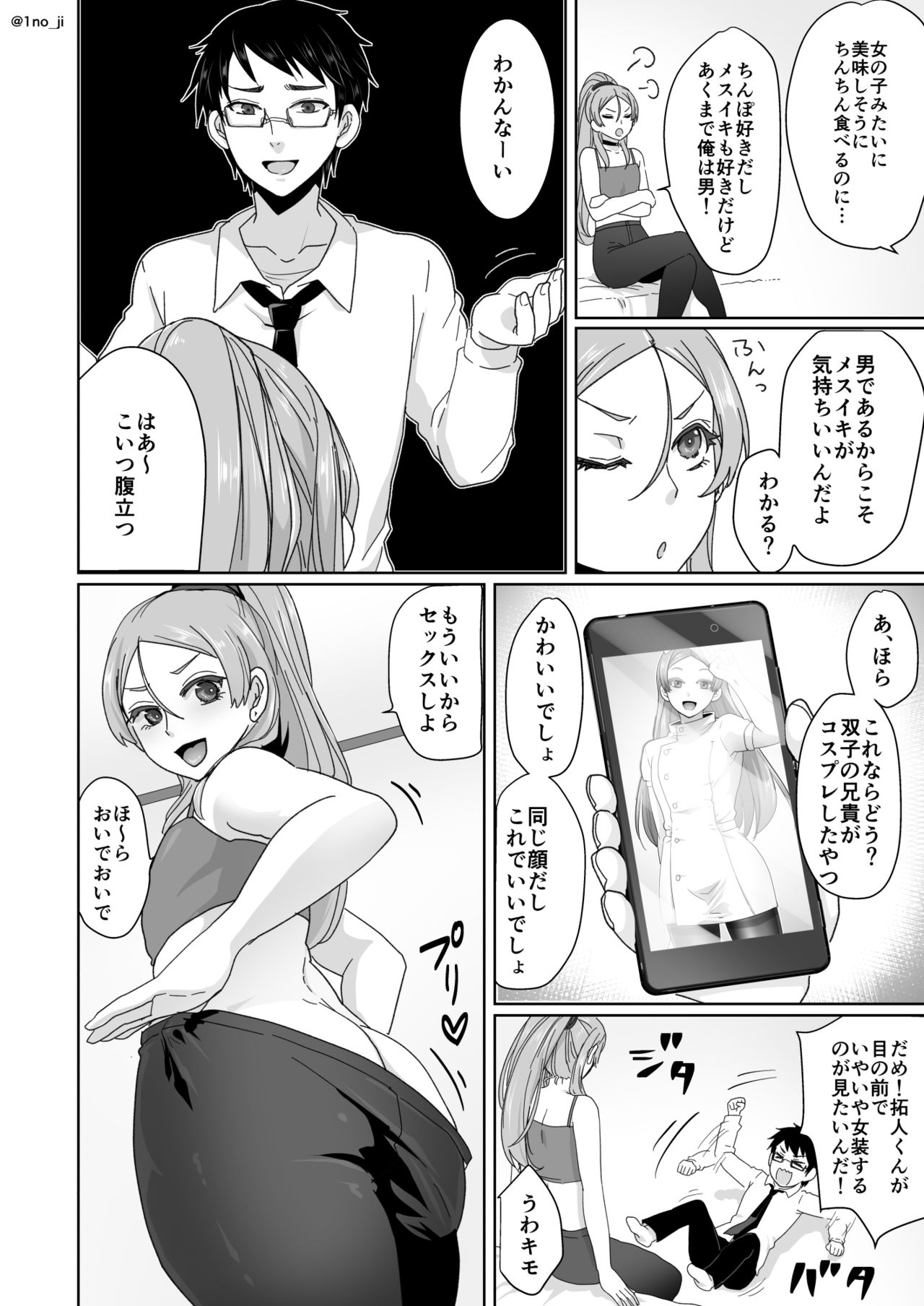 [いちのみるく (1no_ji)] 姫宮先輩シリーズ