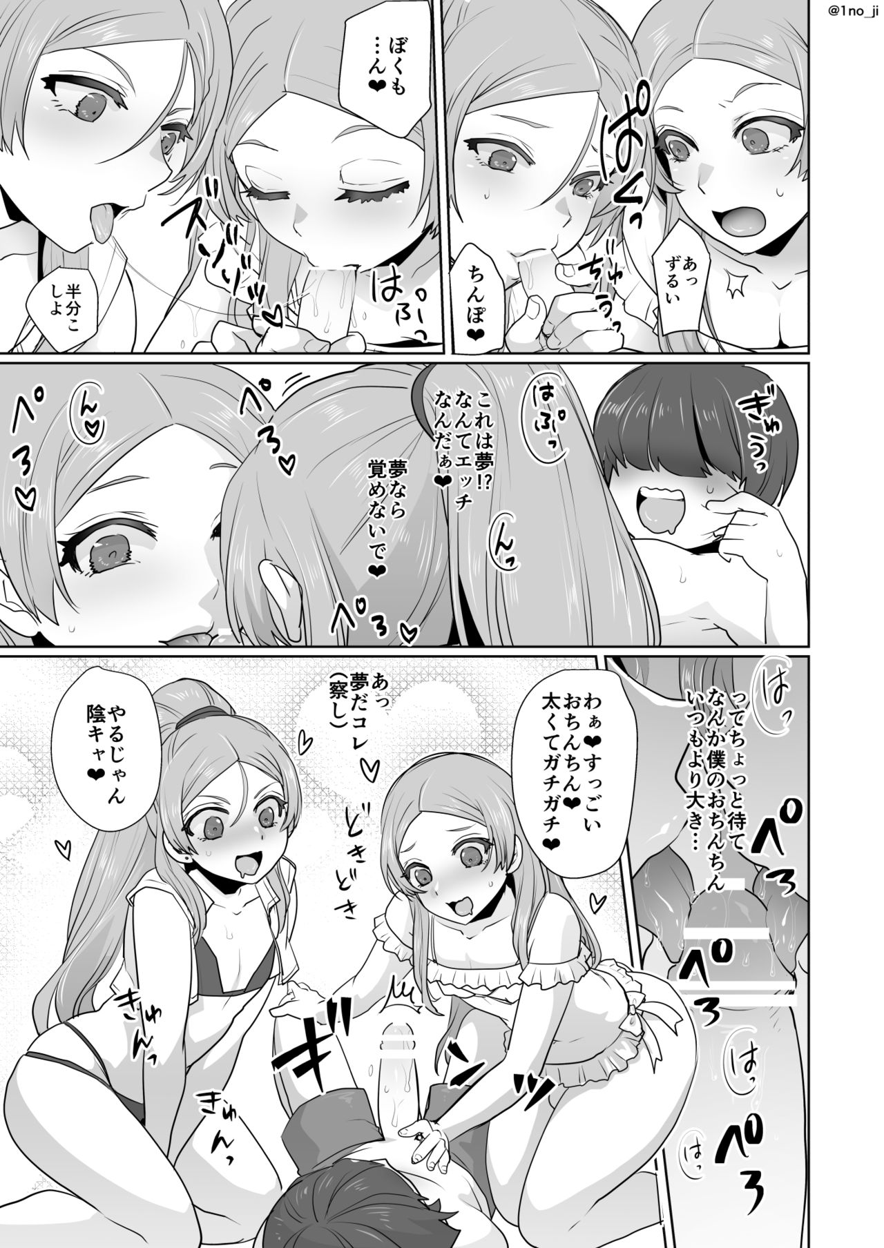 [いちのみるく (1no_ji)] 姫宮先輩シリーズ