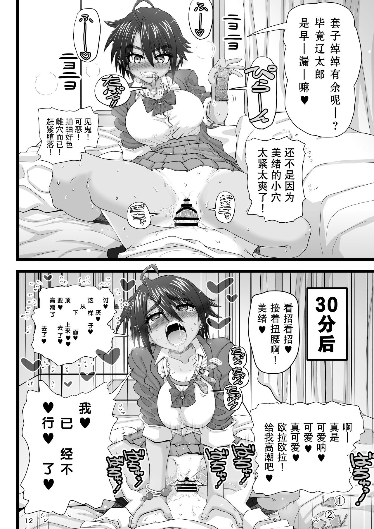 [千本ノック座談会 (稲場冬樹)] 幼馴染は女子校の王子だけど俺の前ではメスになる [中国翻訳] [DL版]