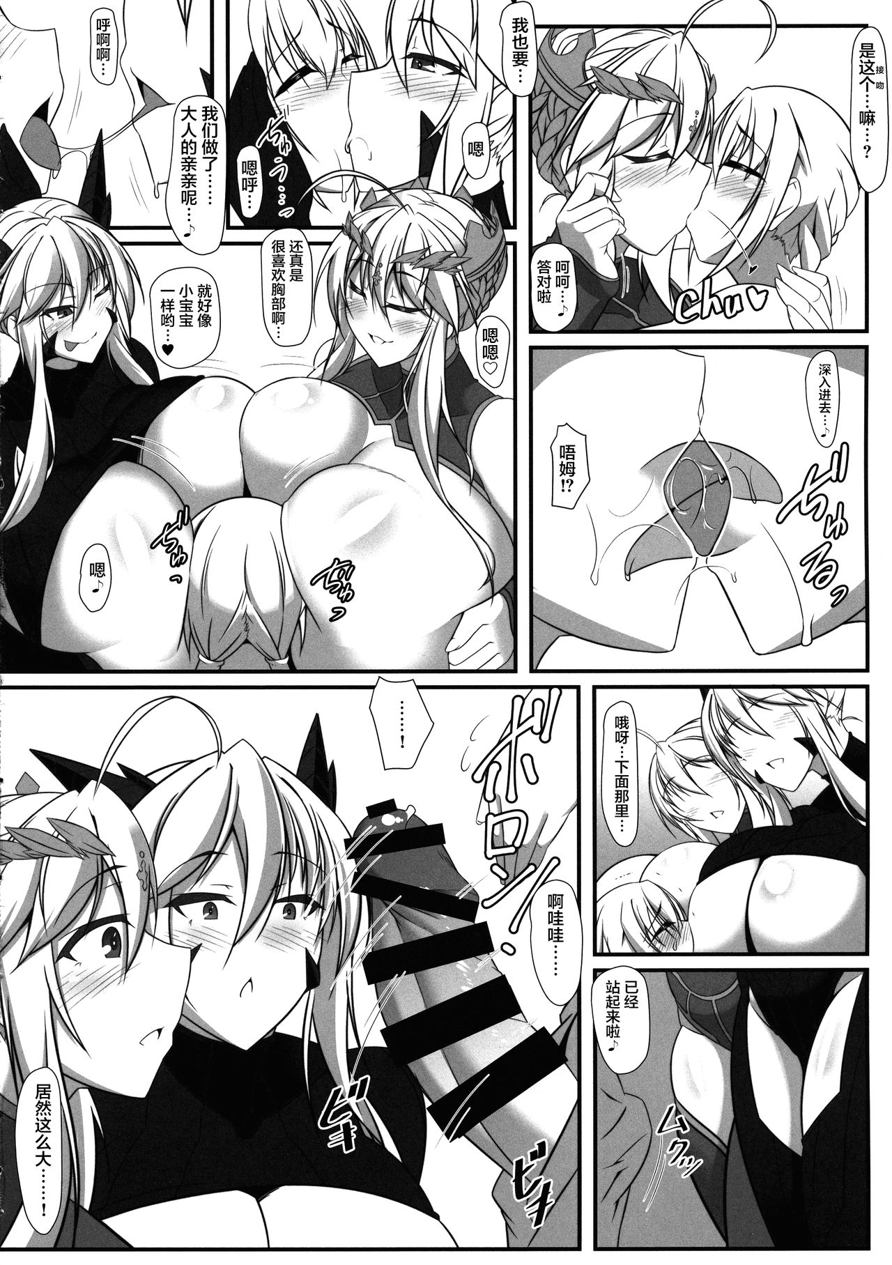 (COMIC1☆15) [IRON FIN (テツビレ)] 槍〈双〉王と瞳合う (Fate/Grand Order) [中国翻訳]