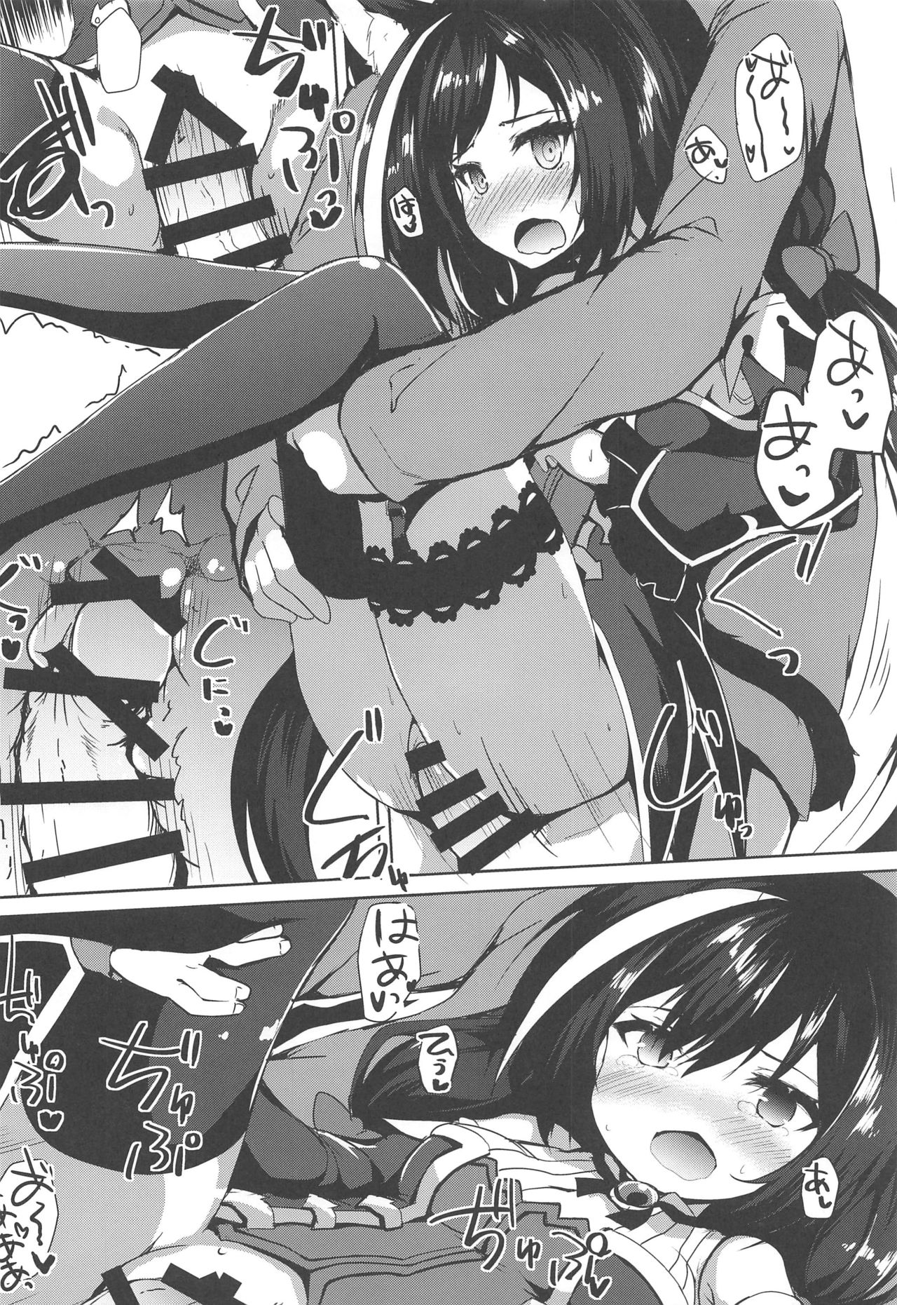 (C97) [ねちょらぽっど (なんぷぅ)] 無知っ子キャルちゃん (プリンセスコネクト!Re:Dive)