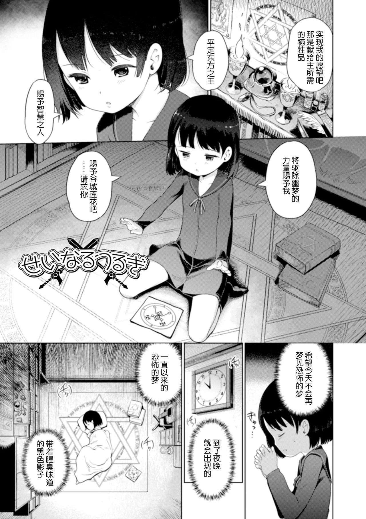 [木谷椎] ゆいちゃん撮影会 FANZA特別版 [中国翻訳]