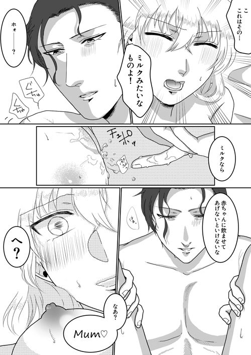 [ちどり] 俺のカノジョが俺のママ！？ (名探偵コナン)