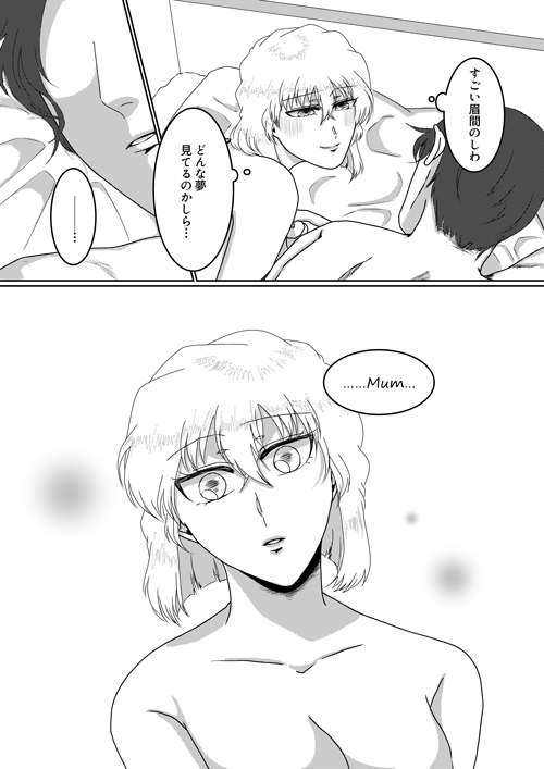 [ちどり] 俺のカノジョが俺のママ！？ (名探偵コナン)