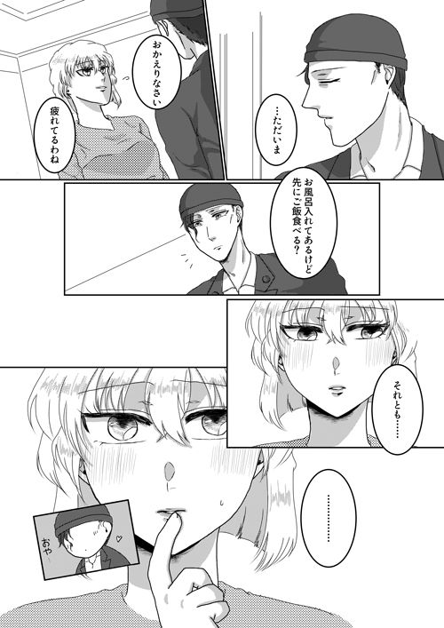 [ちどり] 俺のカノジョが俺のママ！？ (名探偵コナン)