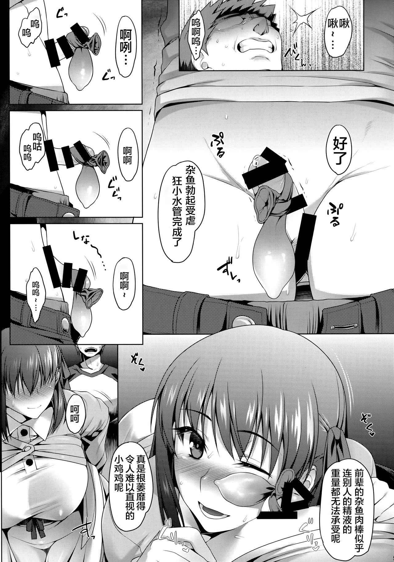 (C97) [涙穴庵 (涙目)] 衛宮家不貞肛交領域 四 ～間桐桜の場合～ (Fate/stay night) [中国翻訳]