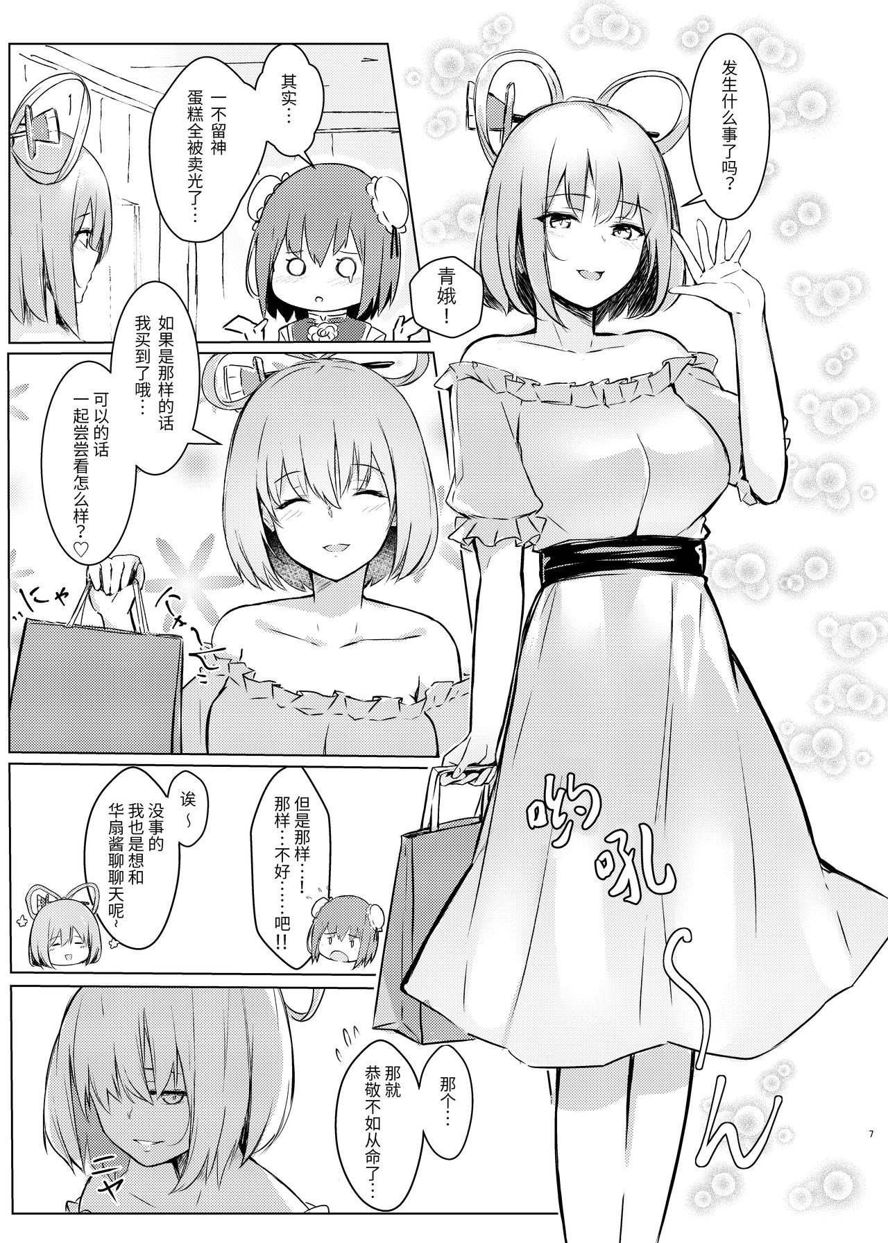 [ぼちぼちの木 (ぼるしち)] 華扇ちゃんが青娥さんにかわいがられる本 (東方Project) [中国翻訳] [DL版]