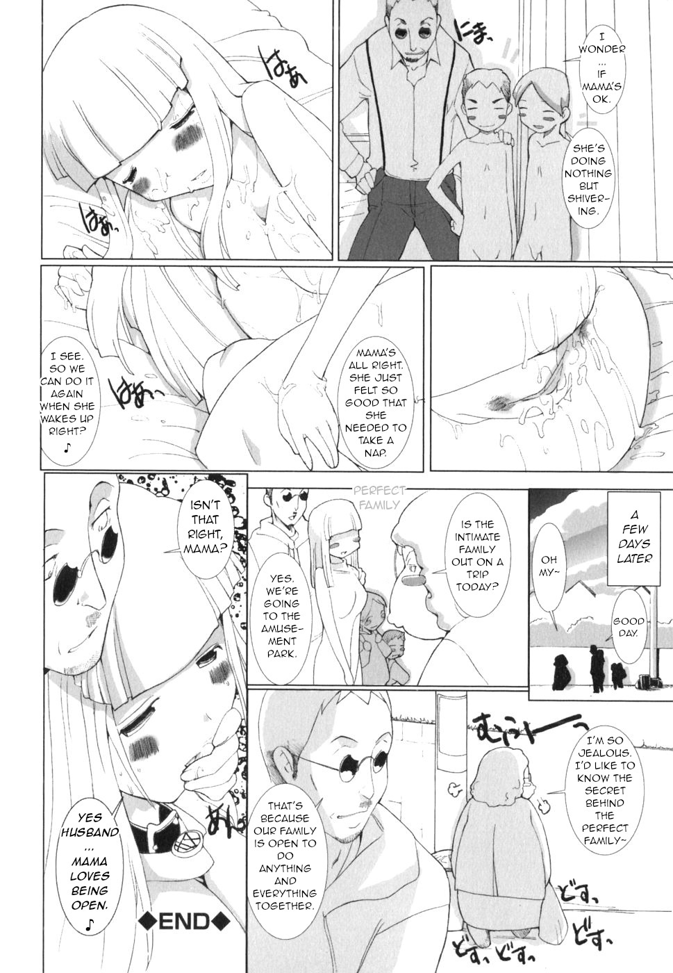 愛子ママのカゾクのなやみにこたえます。