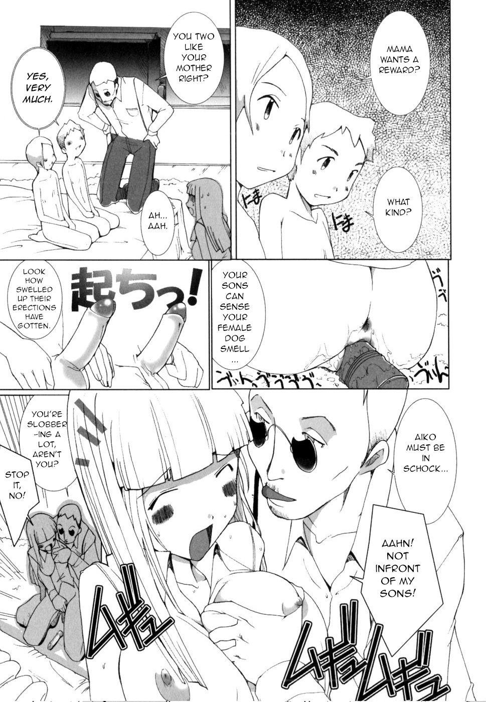 愛子ママのカゾクのなやみにこたえます。