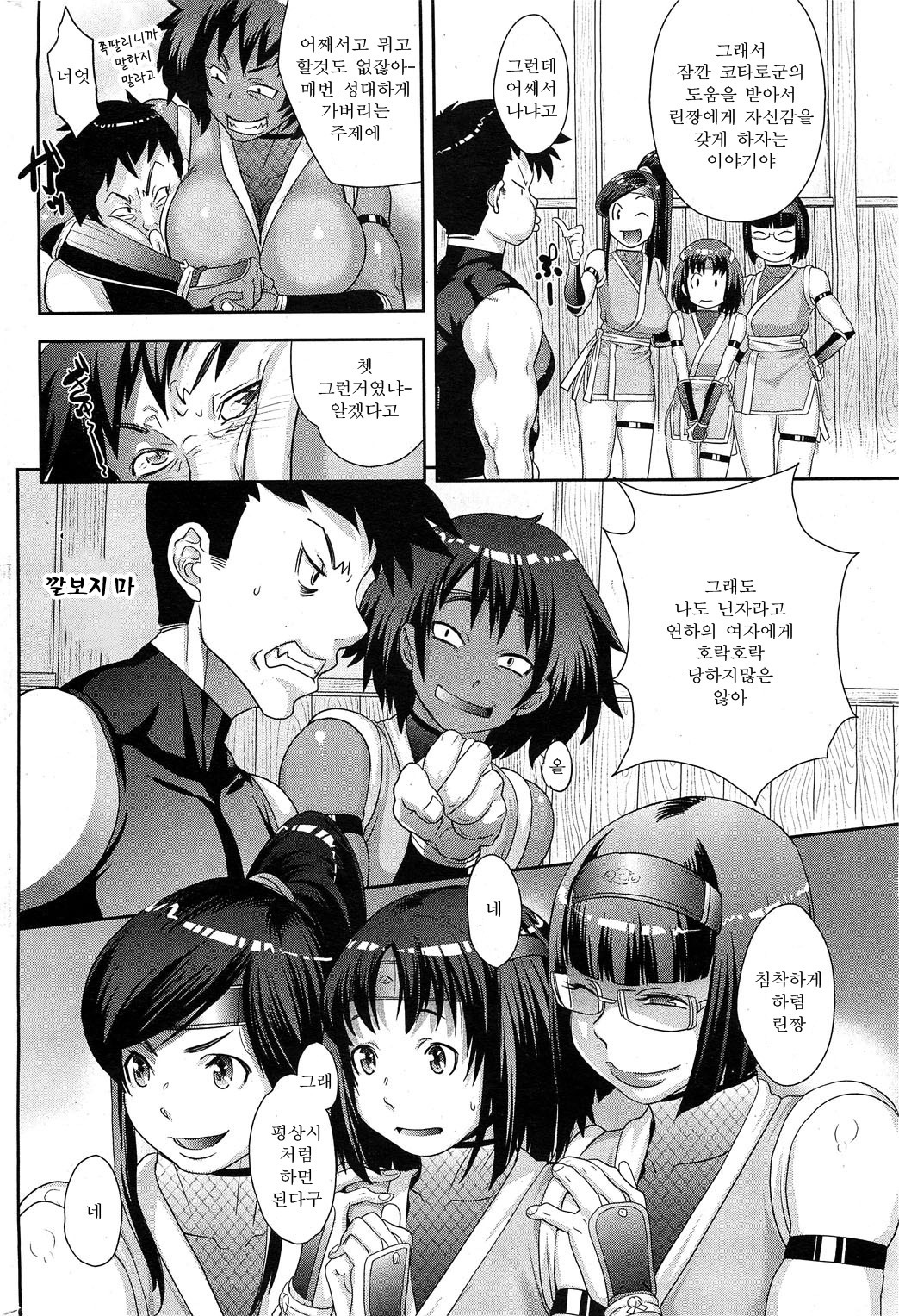 忍のびCh。 1-3