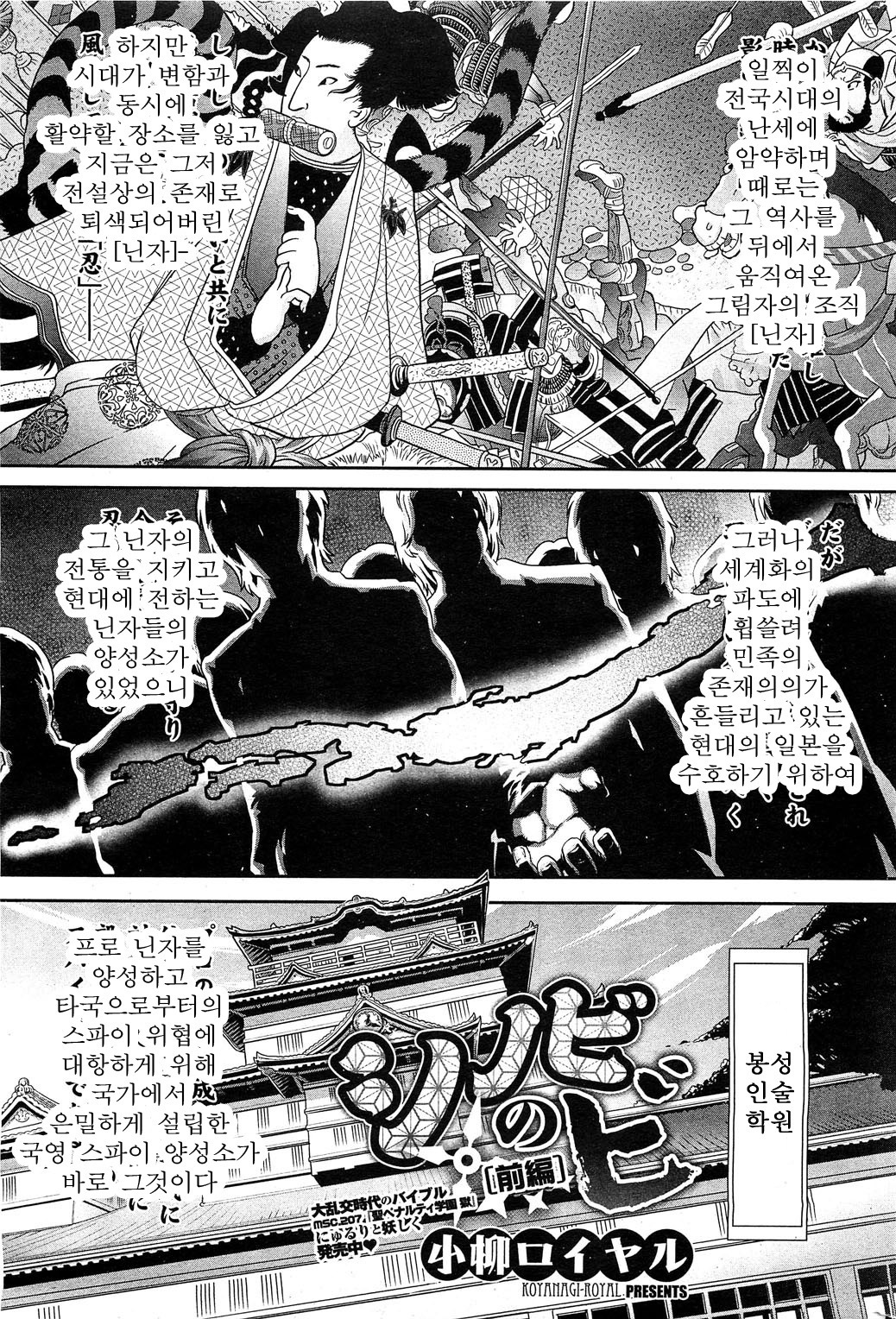 忍のびCh。 1-3