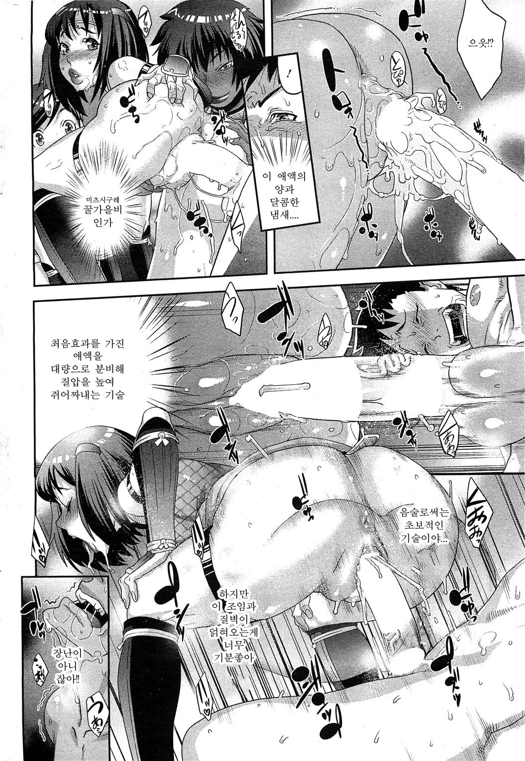 忍のびCh。 1-3
