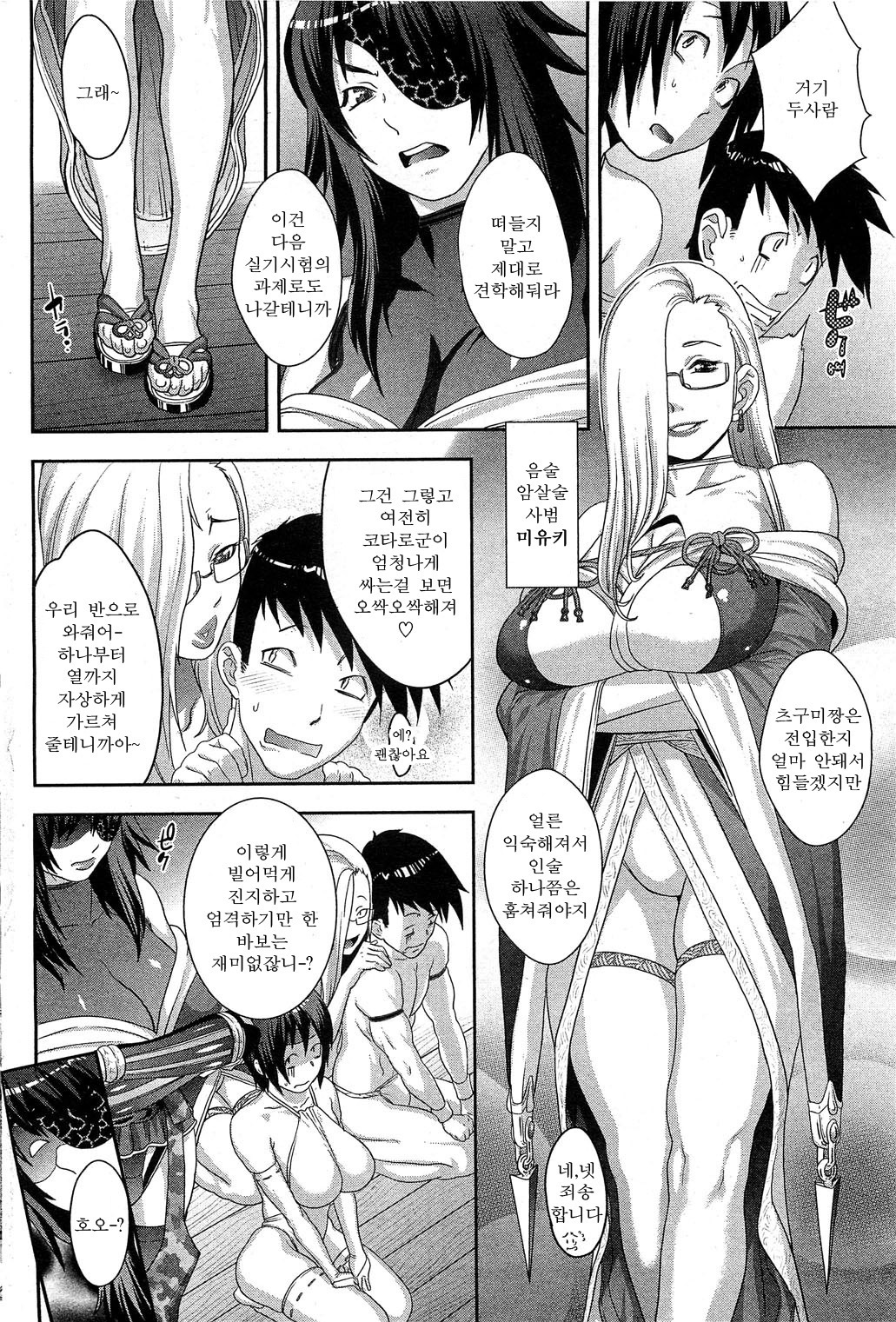 忍のびCh。 1-3