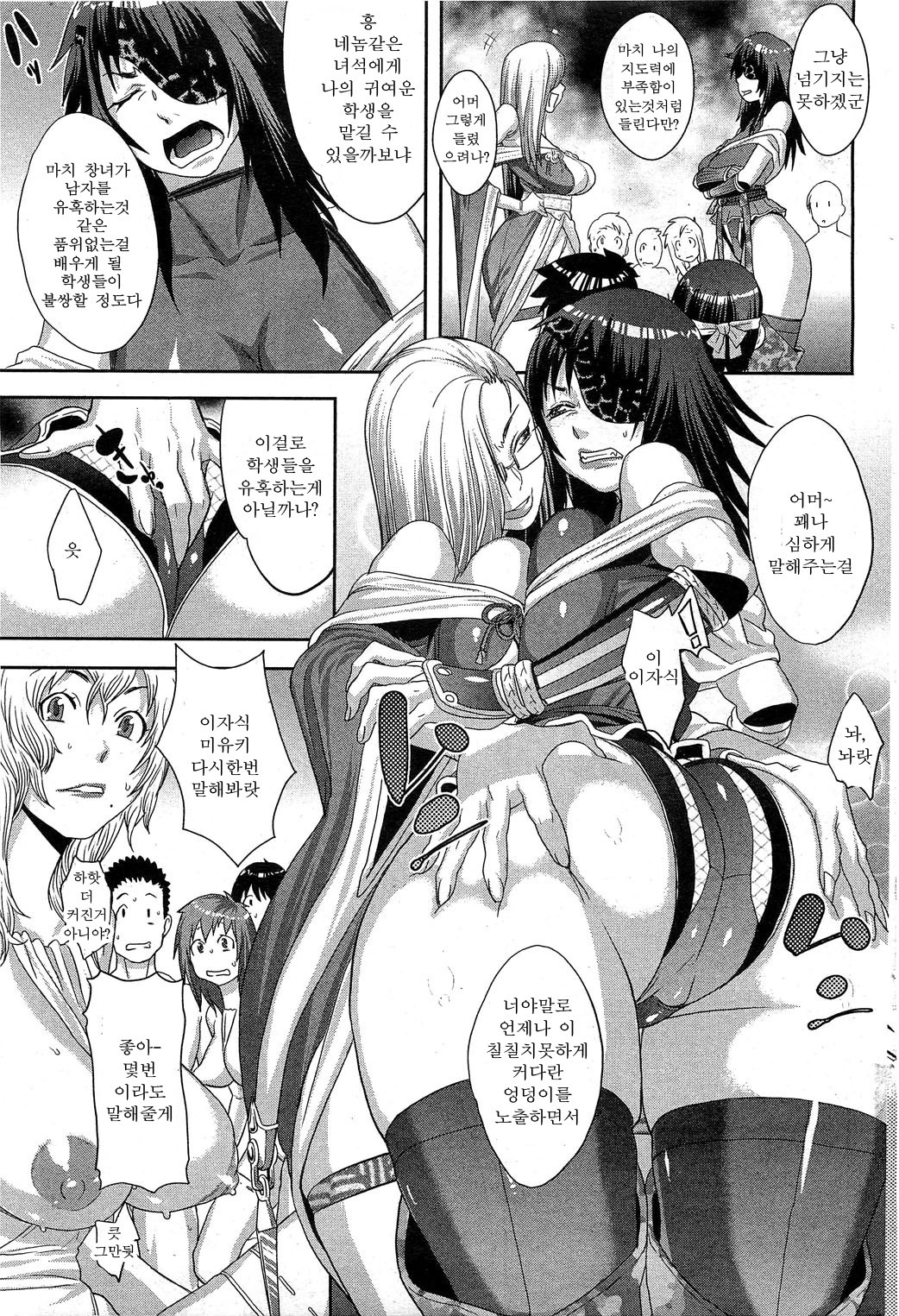 忍のびCh。 1-3