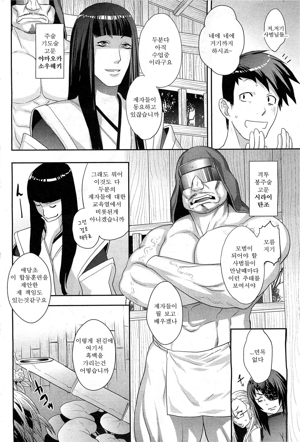 忍のびCh。 1-3