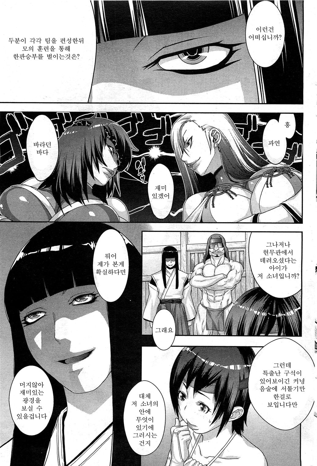 忍のびCh。 1-3