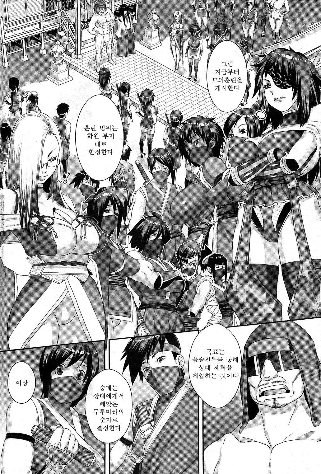 忍のびCh。 1-3
