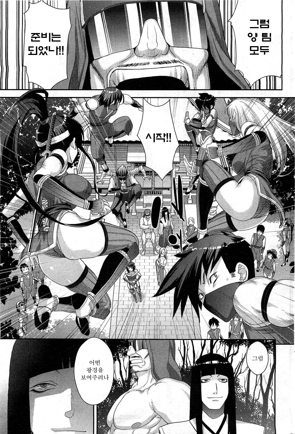 忍のびCh。 1-3