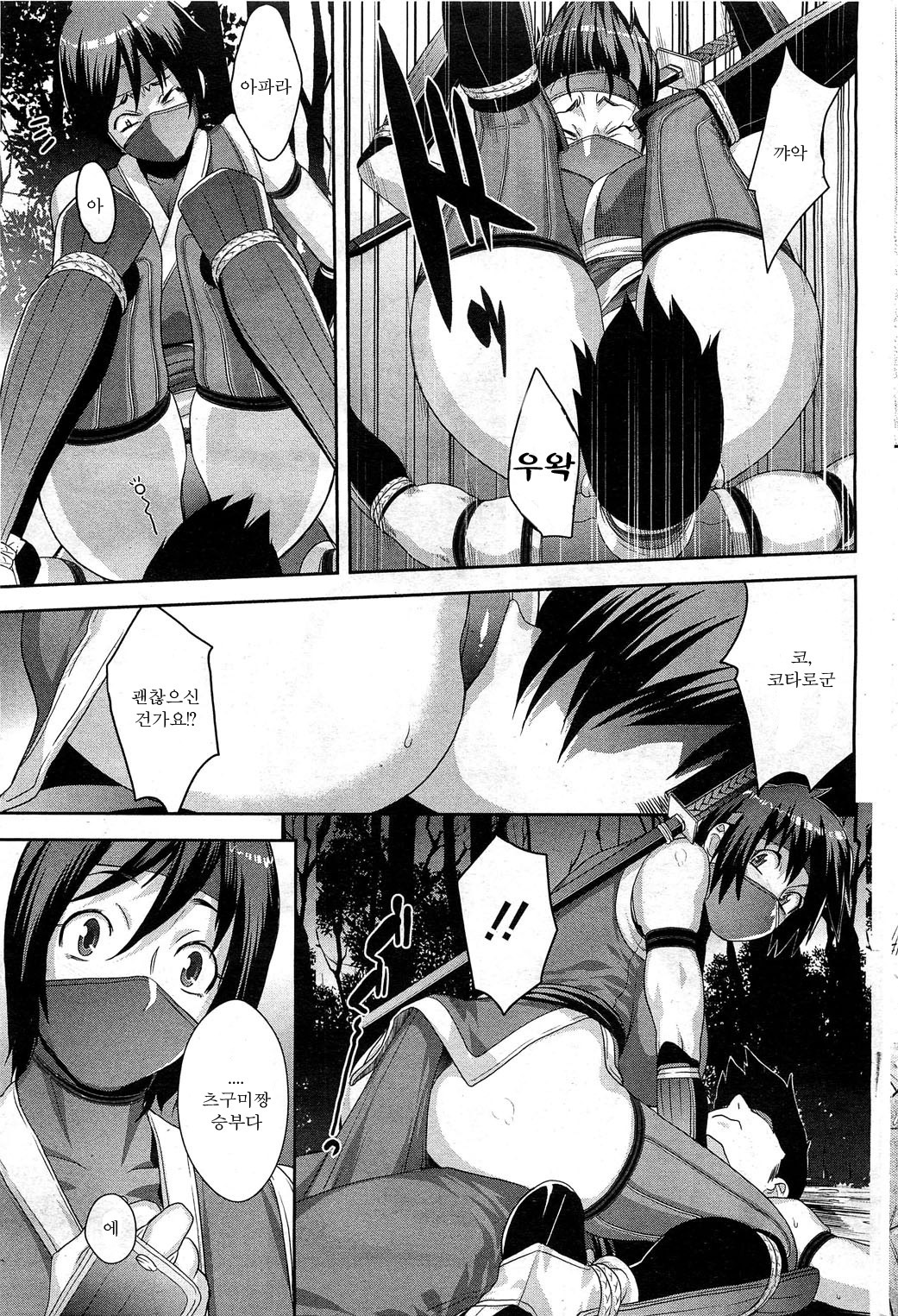 忍のびCh。 1-3