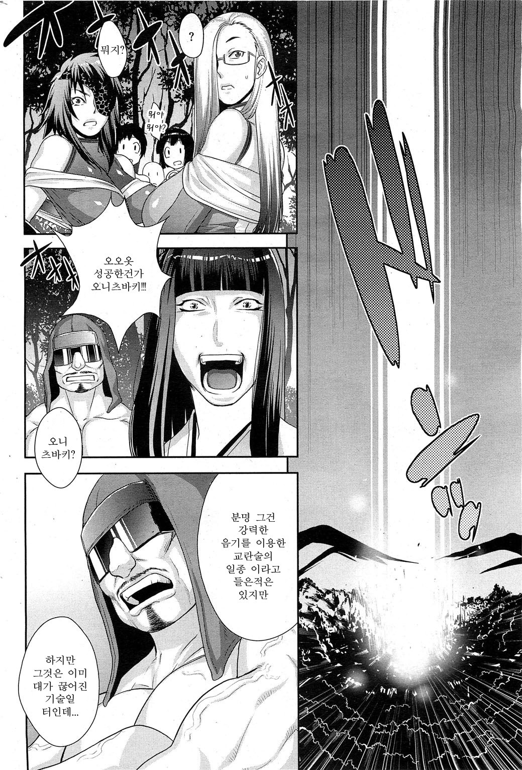 忍のびCh。 1-3