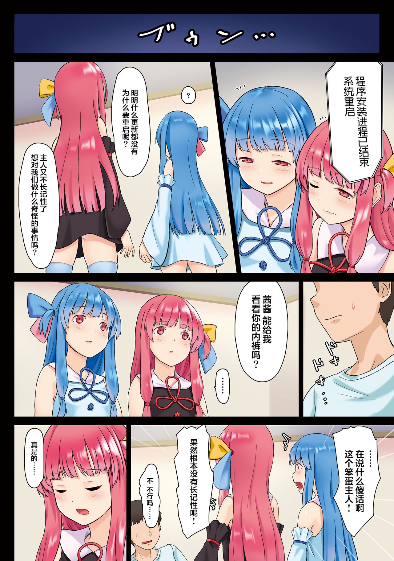 [雑草ホリディ (くりおね)] 琴葉姉妹強制ご奉仕パッチver1.0 (VOICEROID) [中国翻訳] [DL版]
