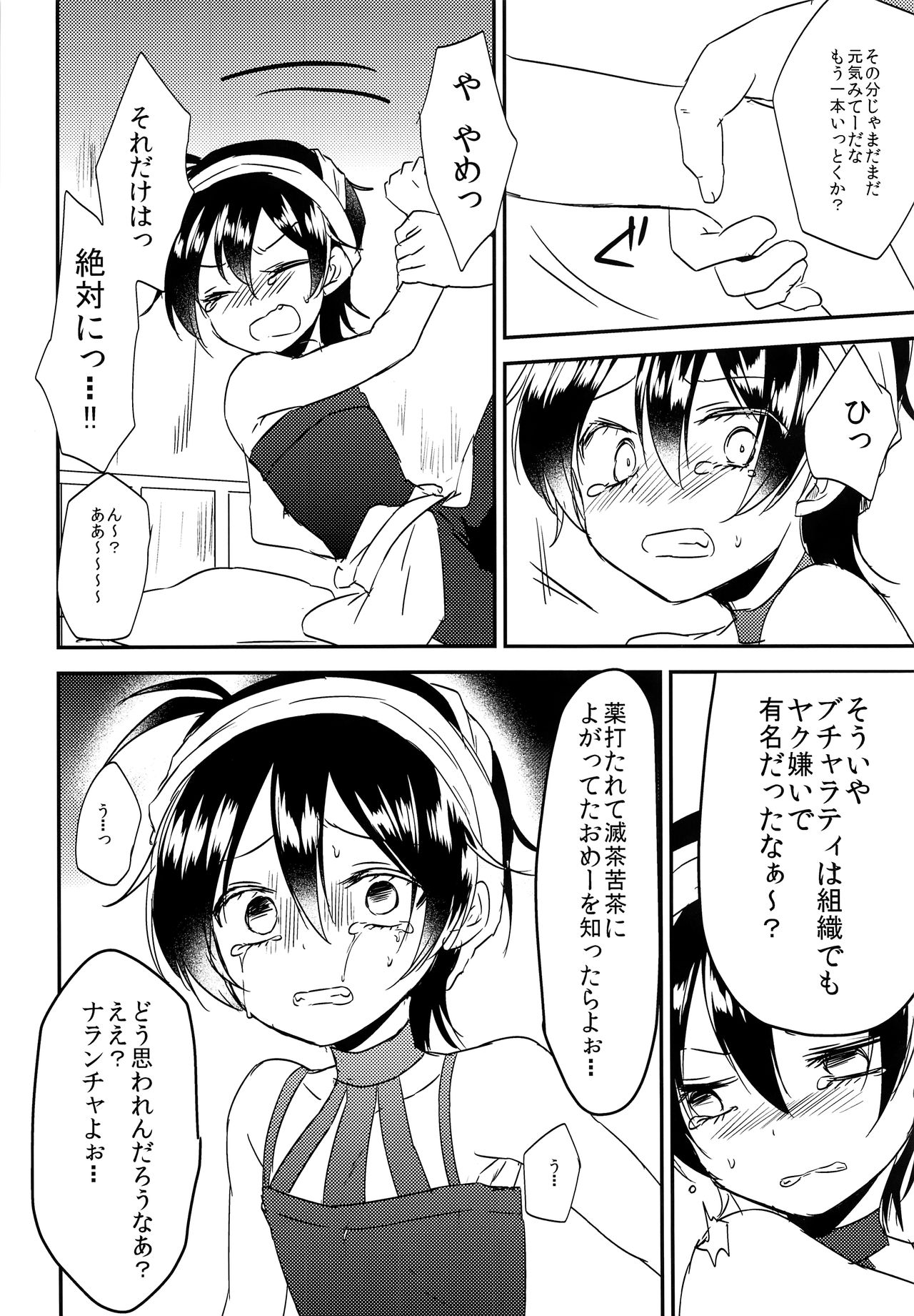 (ザ・ワールド 19) [米にっき。 (まりも)] しょうがねえなナランチャ！！(ジョジョの奇妙な冒険)