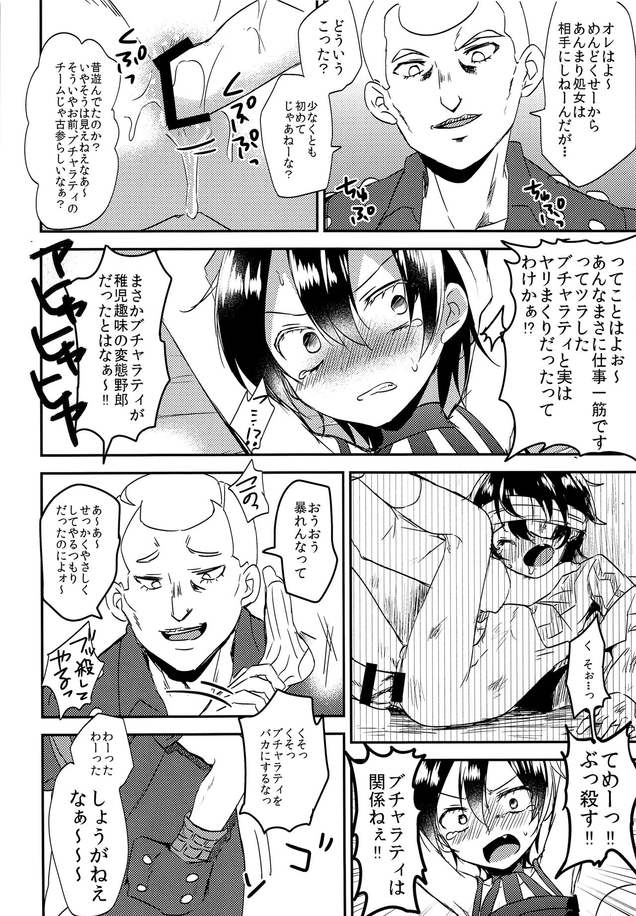 (ザ・ワールド 19) [米にっき。 (まりも)] しょうがねえなナランチャ！！(ジョジョの奇妙な冒険)