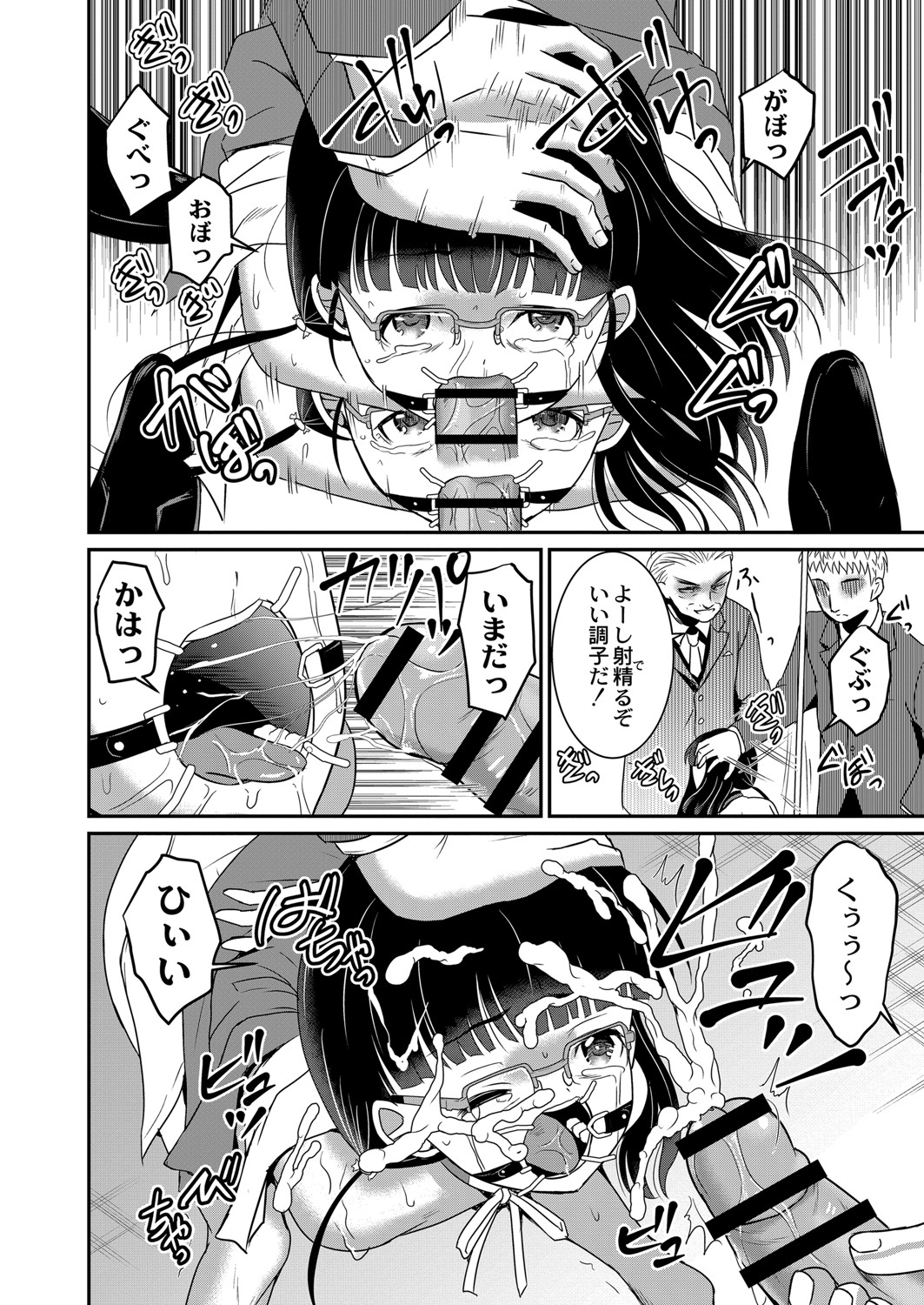 コミックリブート Vol.07 [DL版]