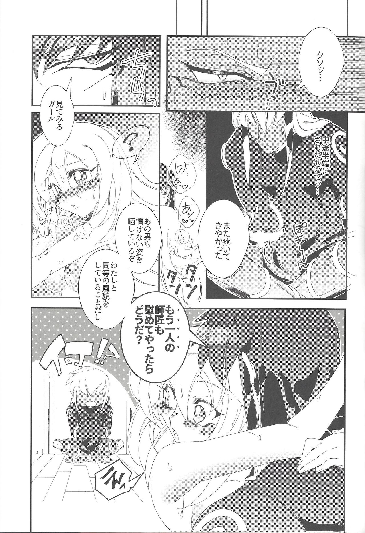 (俺のターン4) [Kirimi (御坂, ヨースケ)] トリプル×××マジック (遊☆戯☆王!)