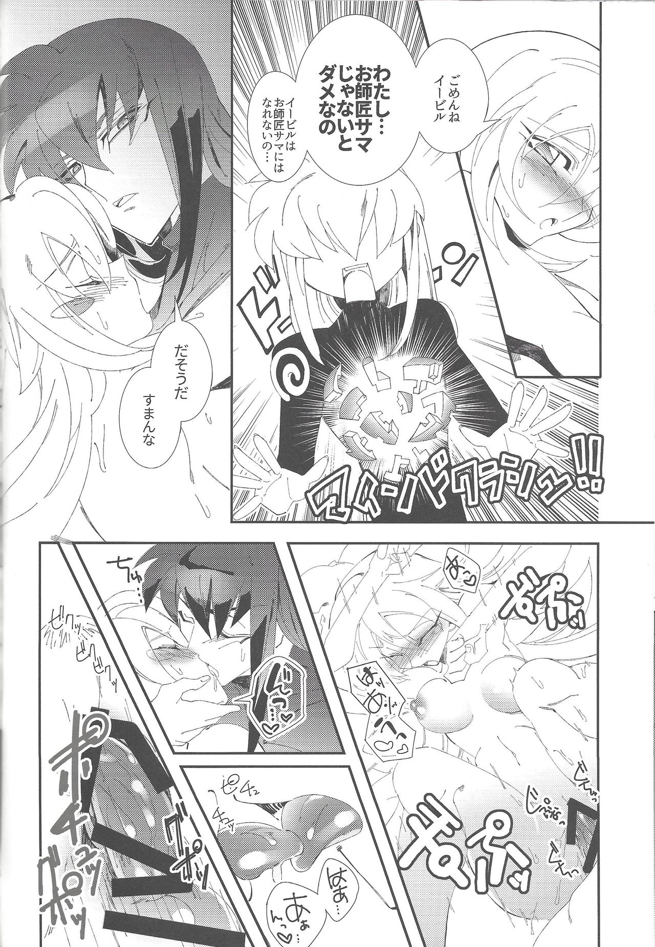 (俺のターン4) [Kirimi (御坂, ヨースケ)] トリプル×××マジック (遊☆戯☆王!)