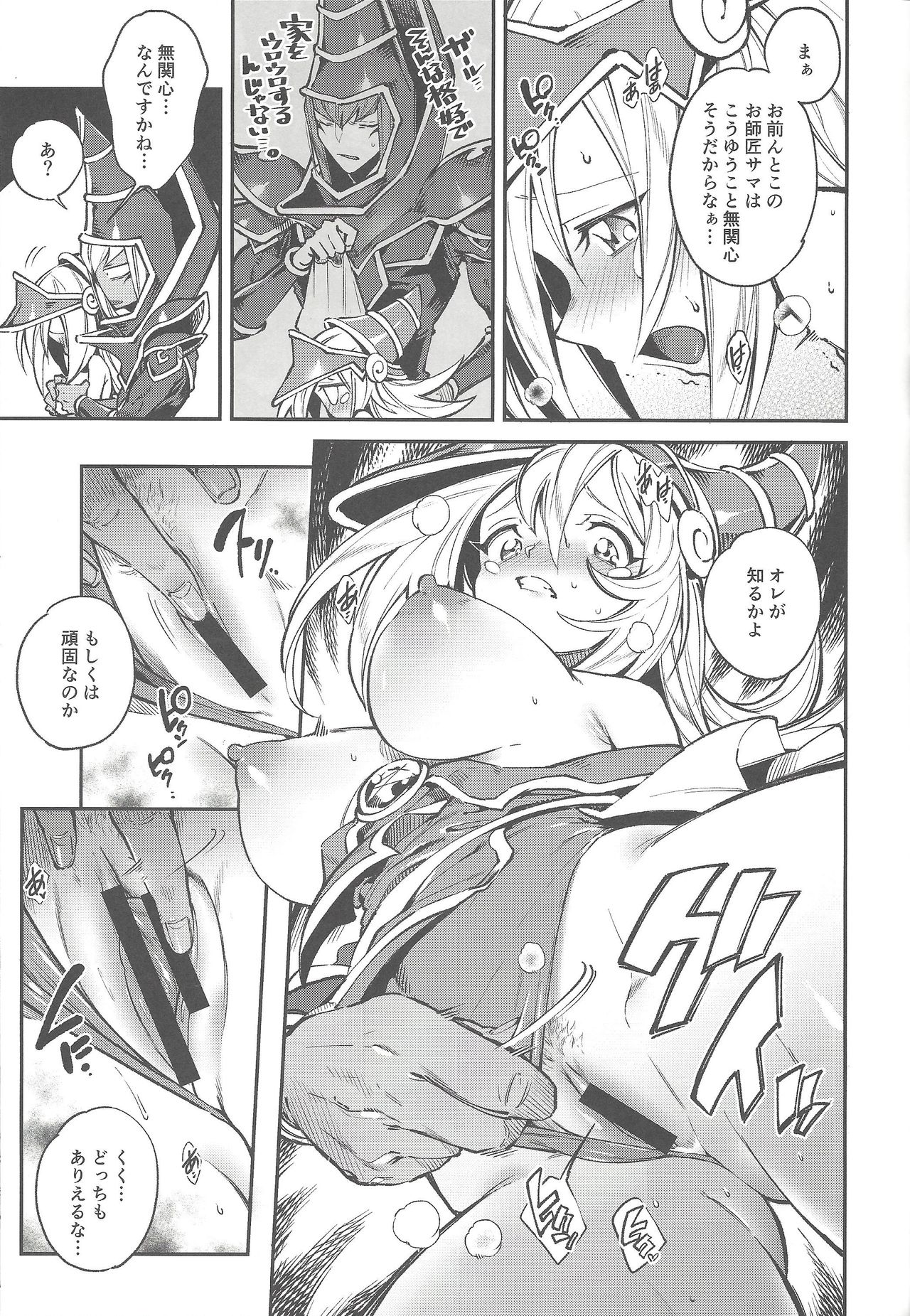 (俺のターン4) [Kirimi (御坂, ヨースケ)] トリプル×××マジック (遊☆戯☆王!)