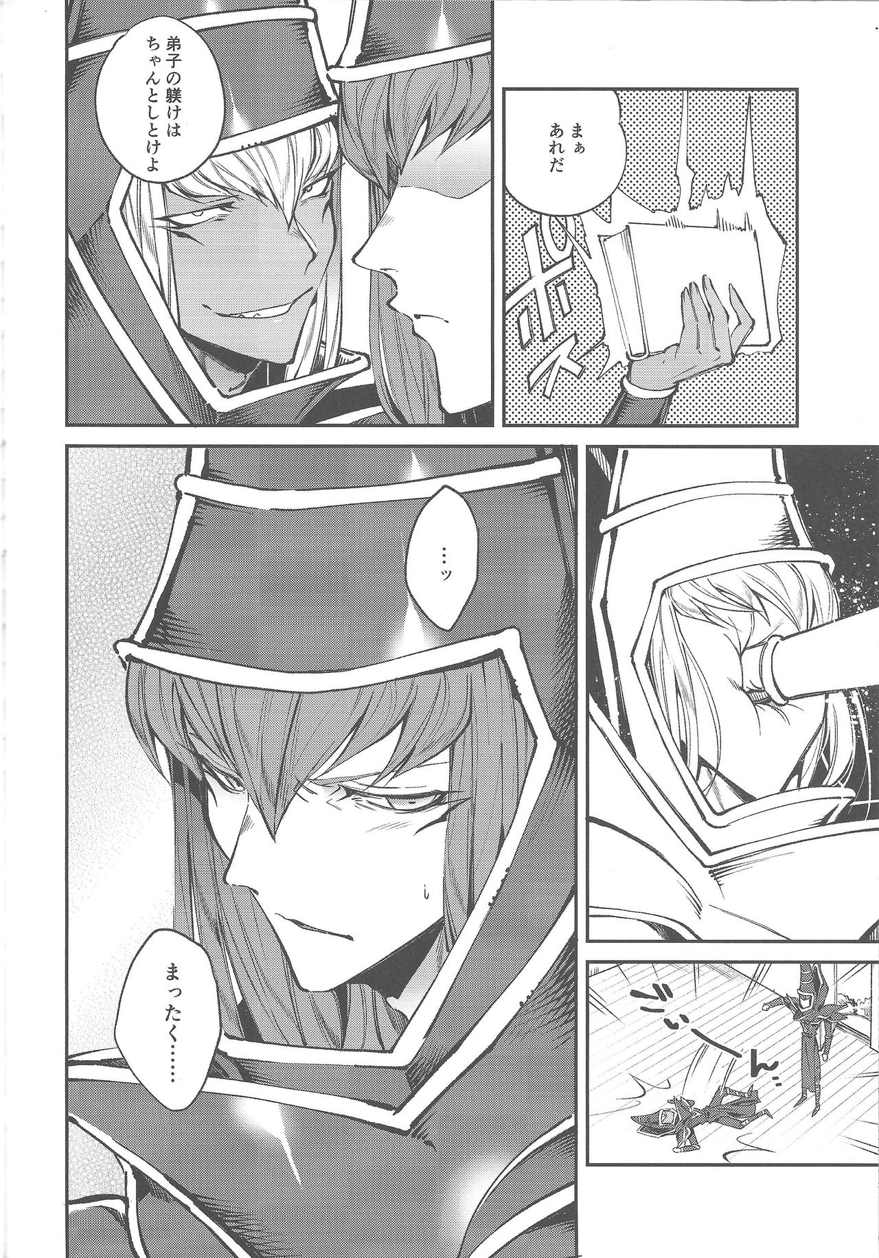 (俺のターン4) [Kirimi (御坂, ヨースケ)] トリプル×××マジック (遊☆戯☆王!)