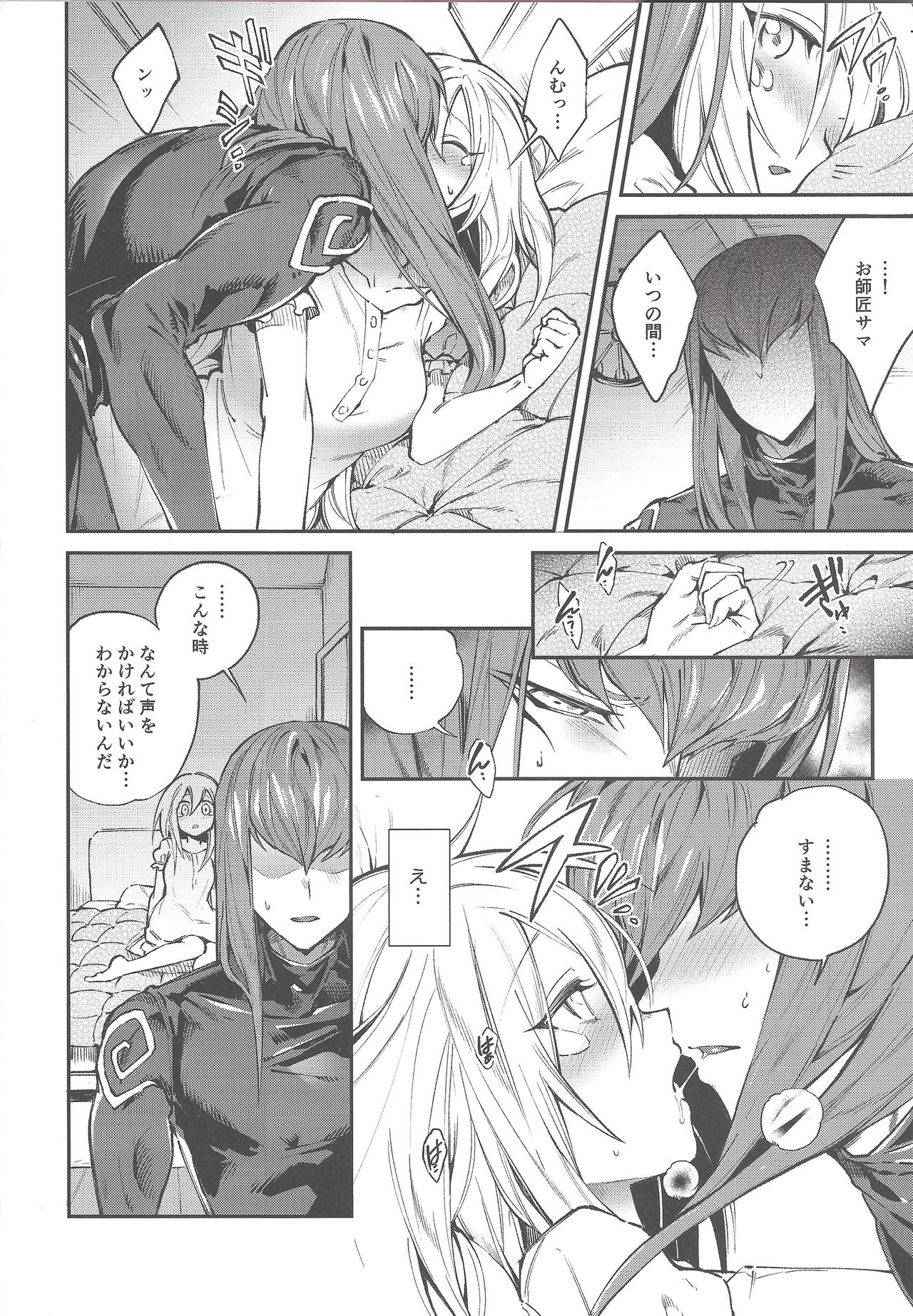 (俺のターン4) [Kirimi (御坂, ヨースケ)] トリプル×××マジック (遊☆戯☆王!)