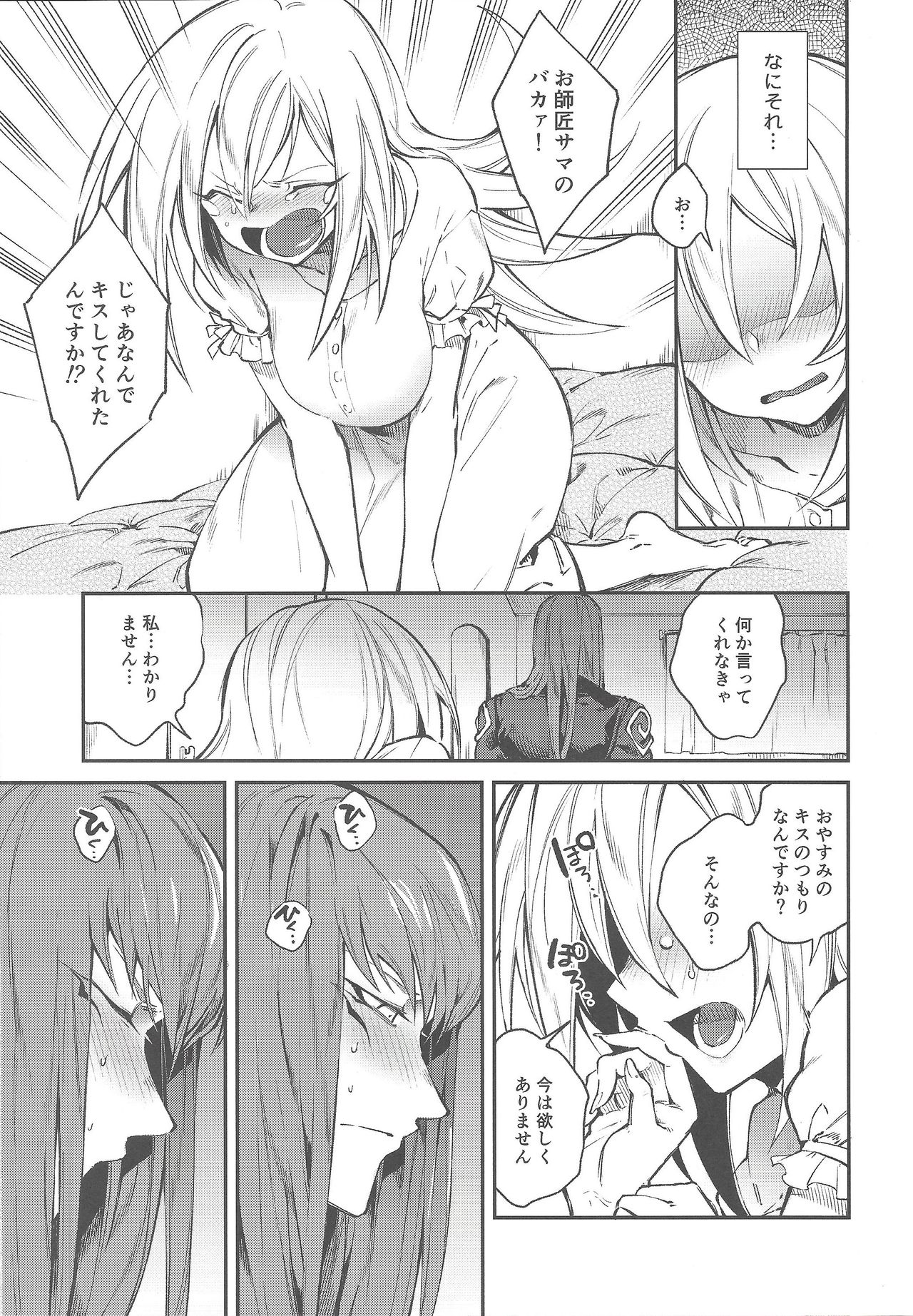 (俺のターン4) [Kirimi (御坂, ヨースケ)] トリプル×××マジック (遊☆戯☆王!)