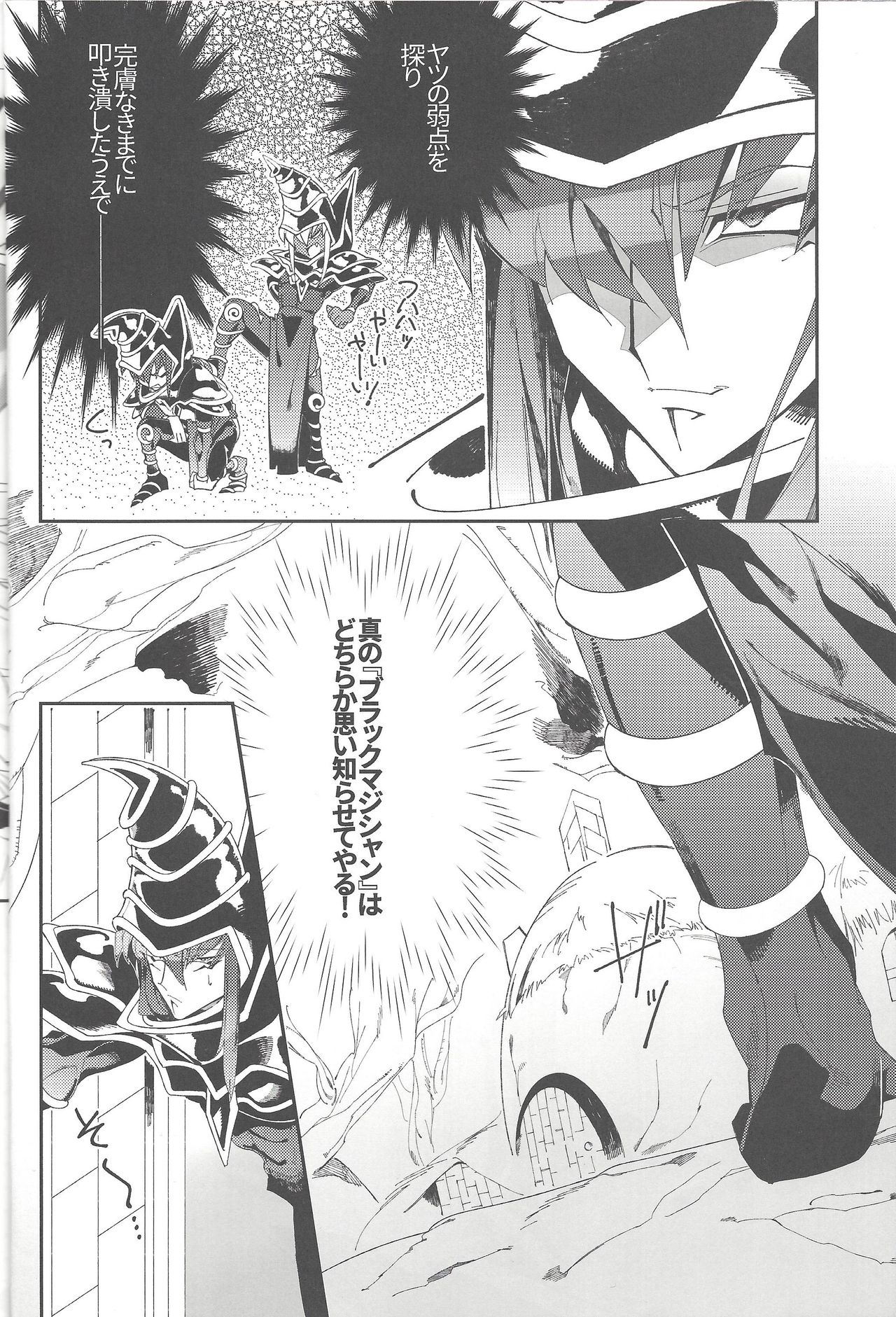 (俺のターン4) [Kirimi (御坂, ヨースケ)] トリプル×××マジック (遊☆戯☆王!)