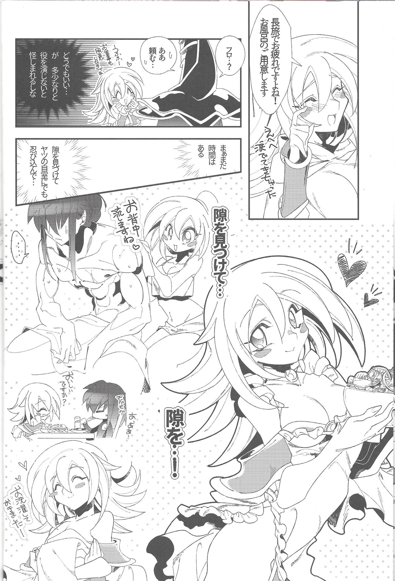 (俺のターン4) [Kirimi (御坂, ヨースケ)] トリプル×××マジック (遊☆戯☆王!)