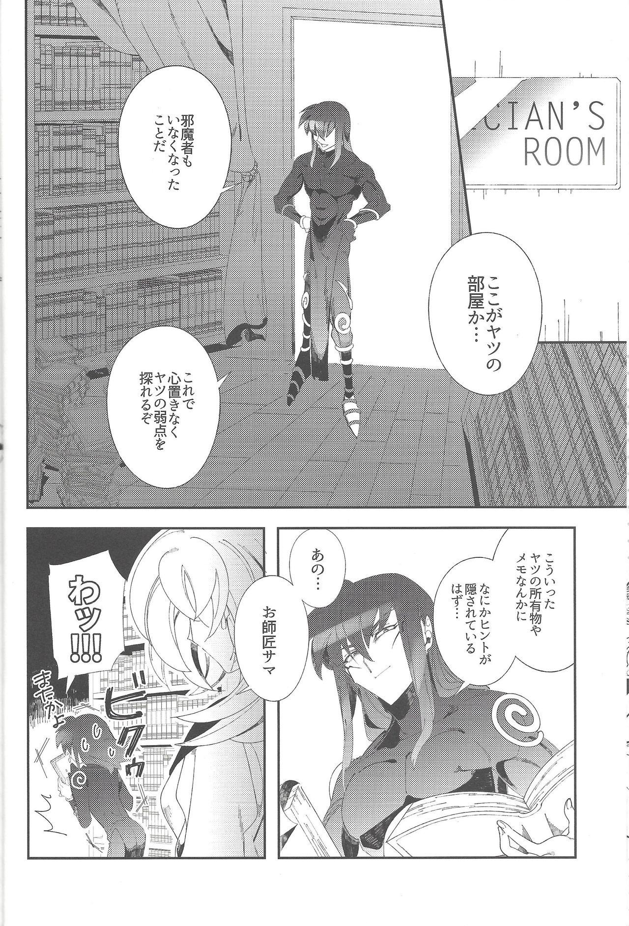 (俺のターン4) [Kirimi (御坂, ヨースケ)] トリプル×××マジック (遊☆戯☆王!)
