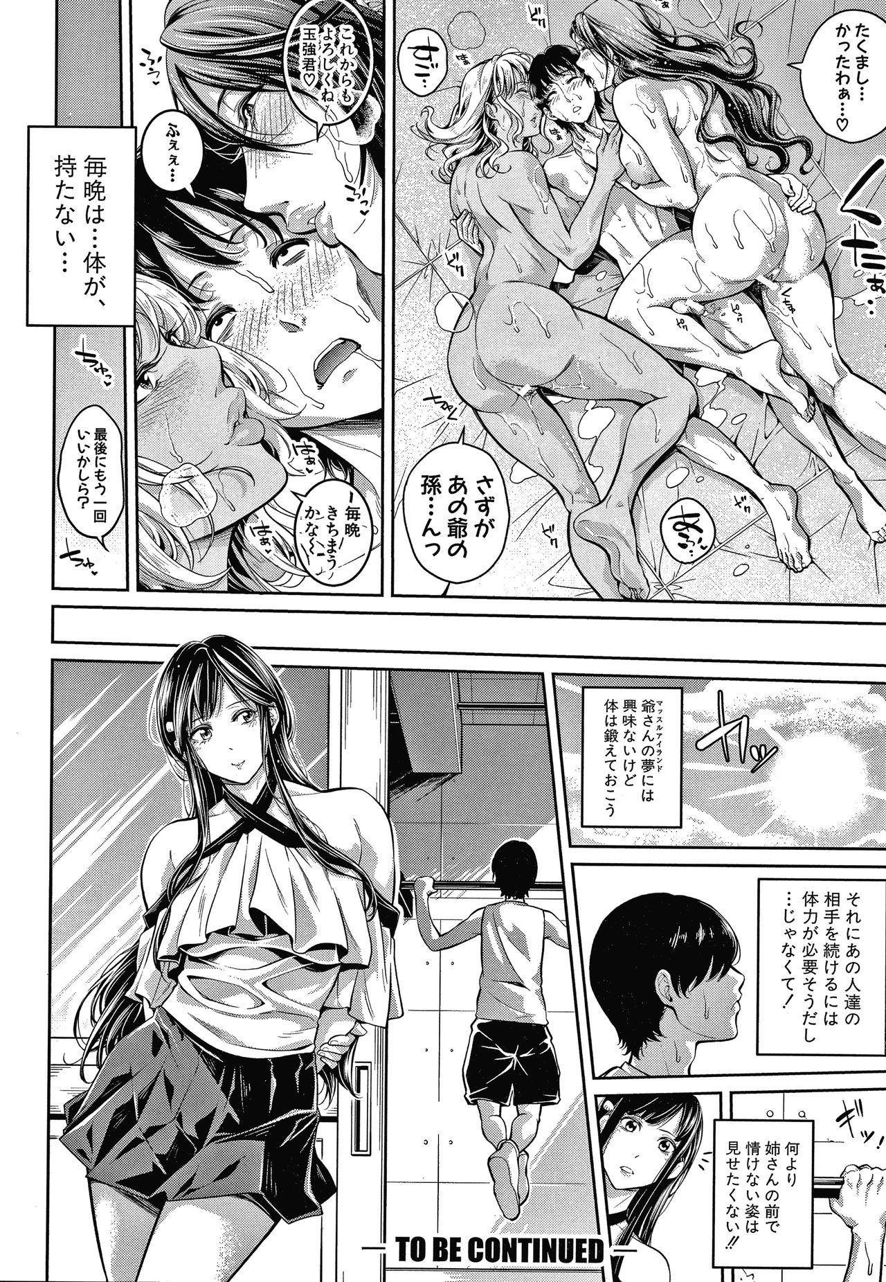 [ブラザーピエロ] お姉さんと汗まみれ + イラストカード