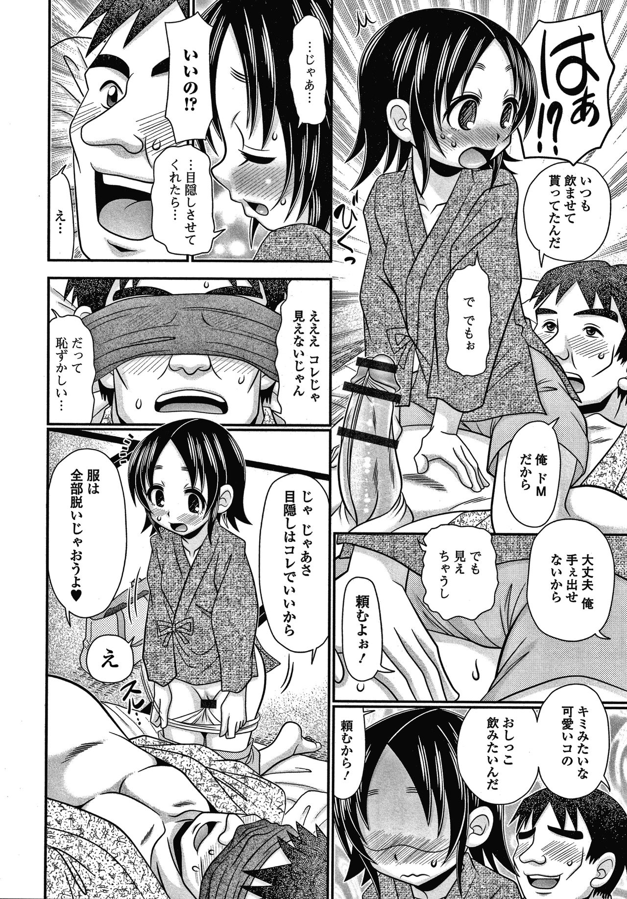 [あ～る・こが] 恥虐のうまみ + 4Pリーフレット