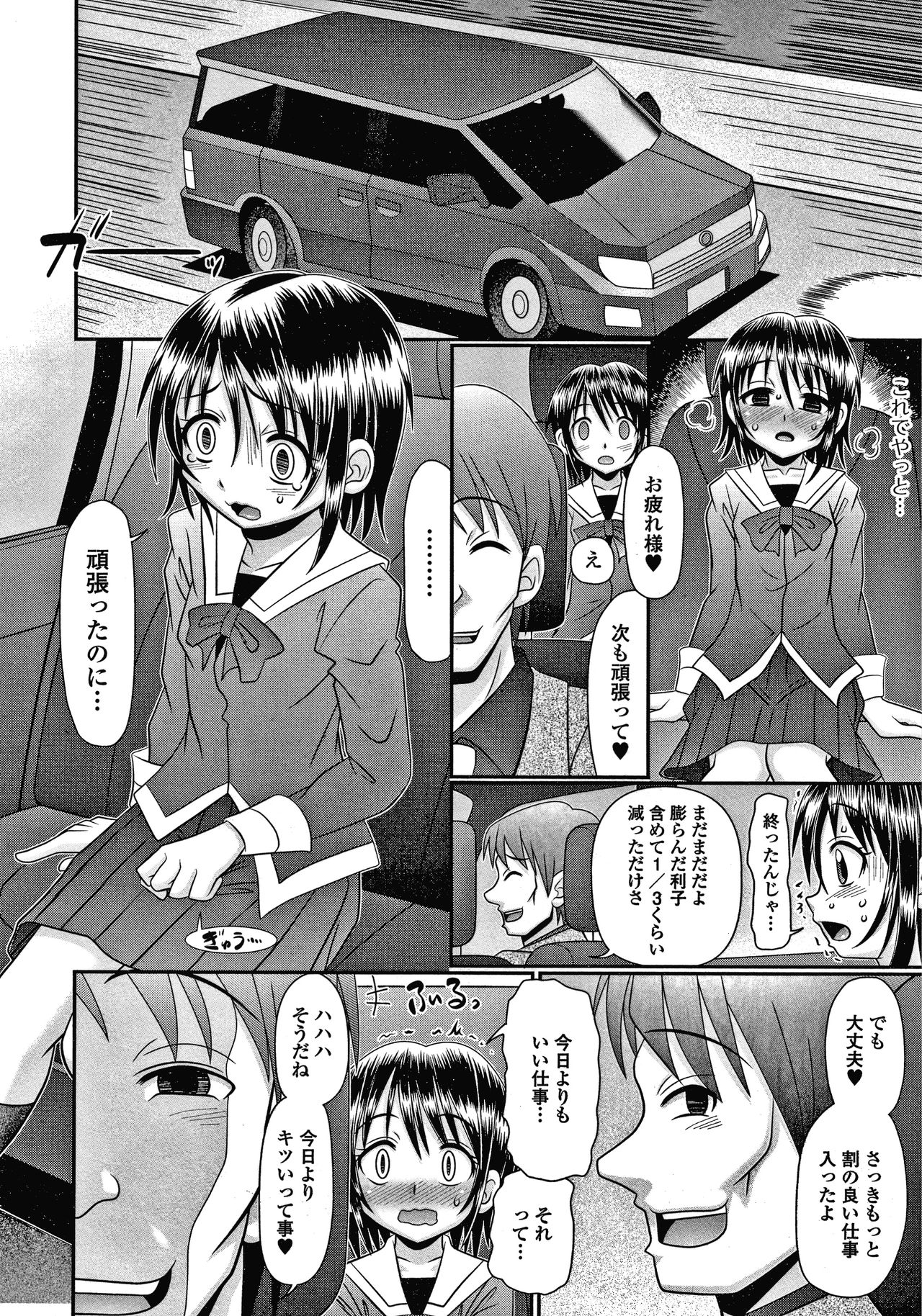 [あ～る・こが] 恥虐のうまみ + 4Pリーフレット