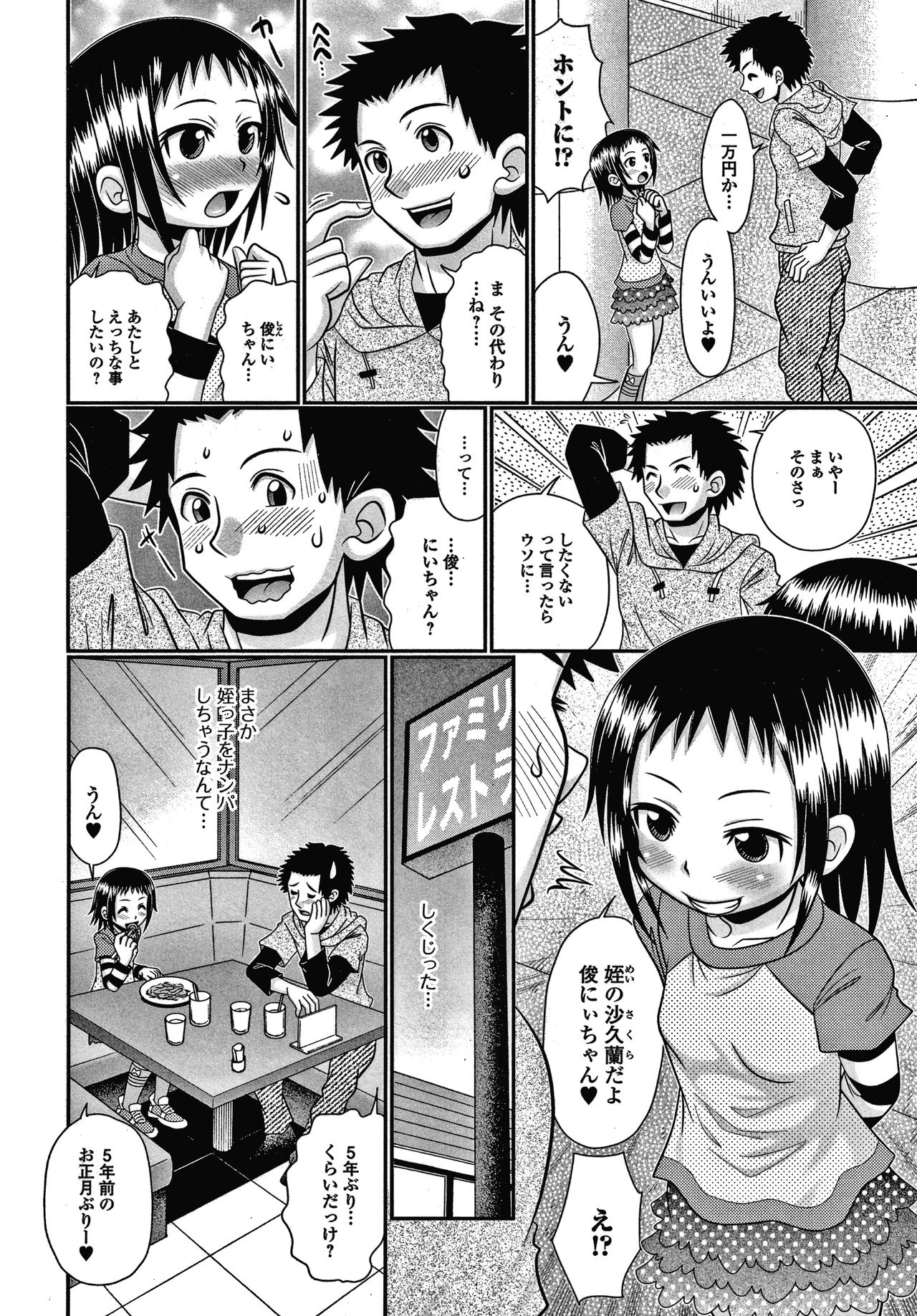 [あ～る・こが] 恥虐のうまみ + 4Pリーフレット