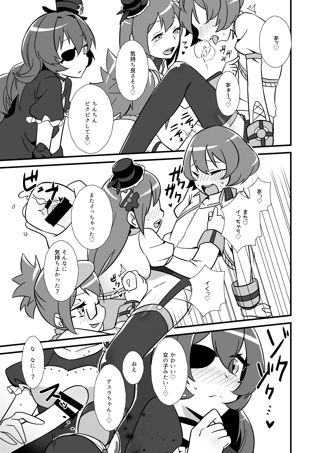 [十倉まくら] ねえ、ちゃんとシようよ！(#コンパス) [DL版]