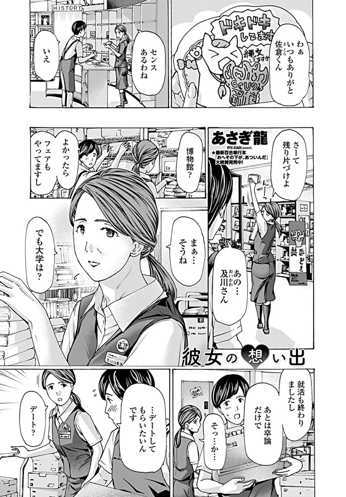 COMIC ペンギンクラブ 2019年9月号 [DL版]
