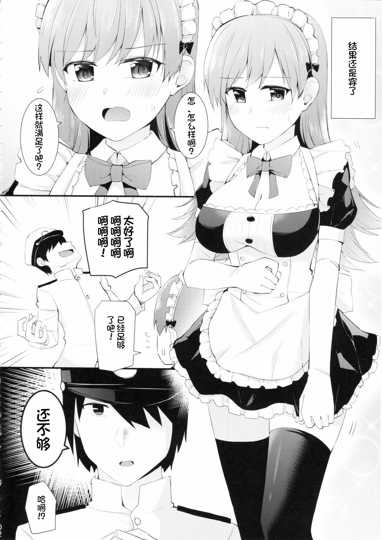 (FF27) [瑞宅 (瑞氏)] 大井!メイド服を着てみよう! (艦隊これくしょん -艦これ-) [中国翻訳]