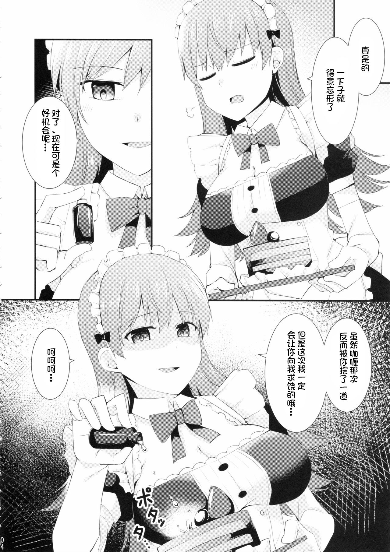 (FF27) [瑞宅 (瑞氏)] 大井!メイド服を着てみよう! (艦隊これくしょん -艦これ-) [中国翻訳]