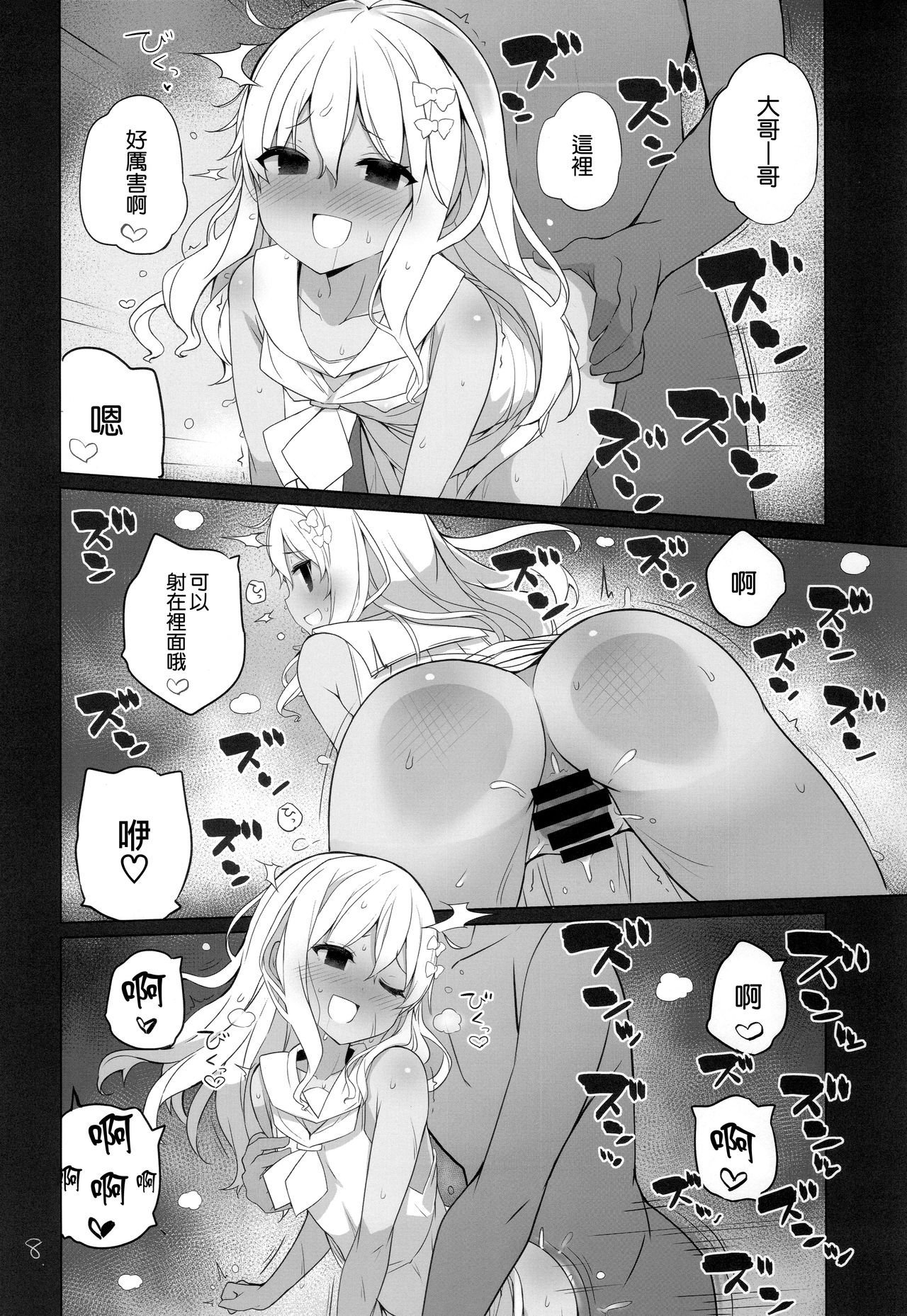 (C97) [NEW. (Shin)] グレカーレ! (艦隊これくしょん -艦これ-) [中国翻訳]
