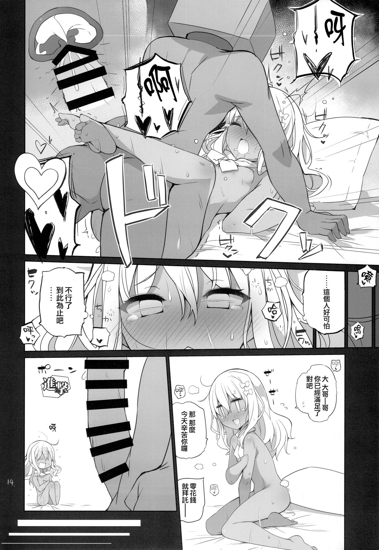(C97) [NEW. (Shin)] グレカーレ! (艦隊これくしょん -艦これ-) [中国翻訳]