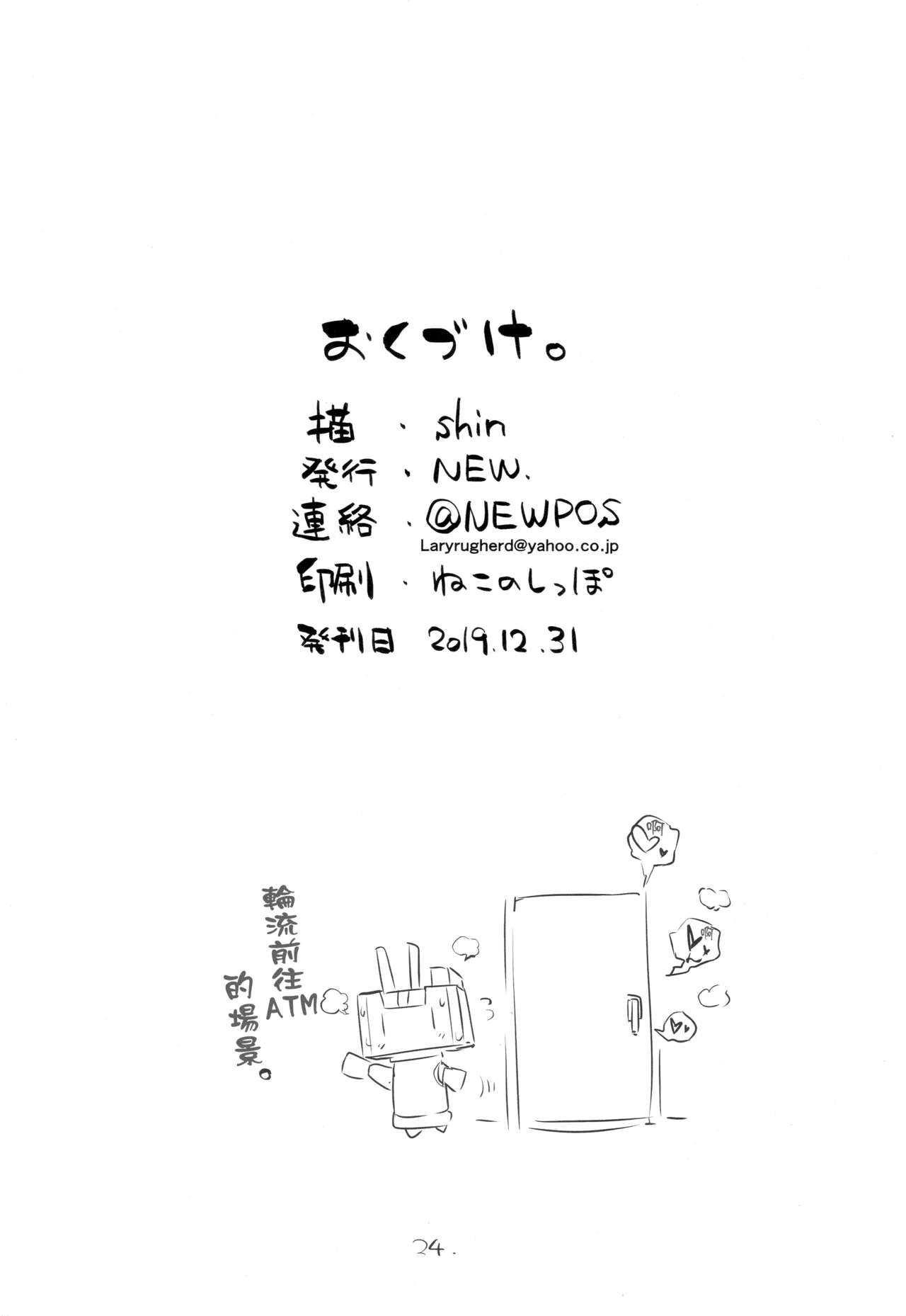 (C97) [NEW. (Shin)] グレカーレ! (艦隊これくしょん -艦これ-) [中国翻訳]