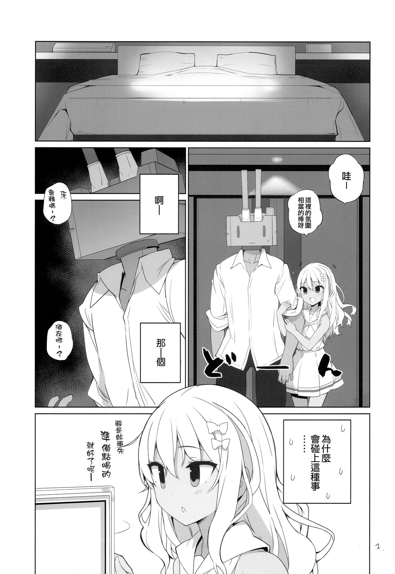 (C97) [NEW. (Shin)] グレカーレ! (艦隊これくしょん -艦これ-) [中国翻訳]